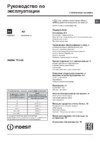 Indesit XWDA 75128X WKKK CIS Инструкция по эксплуатации