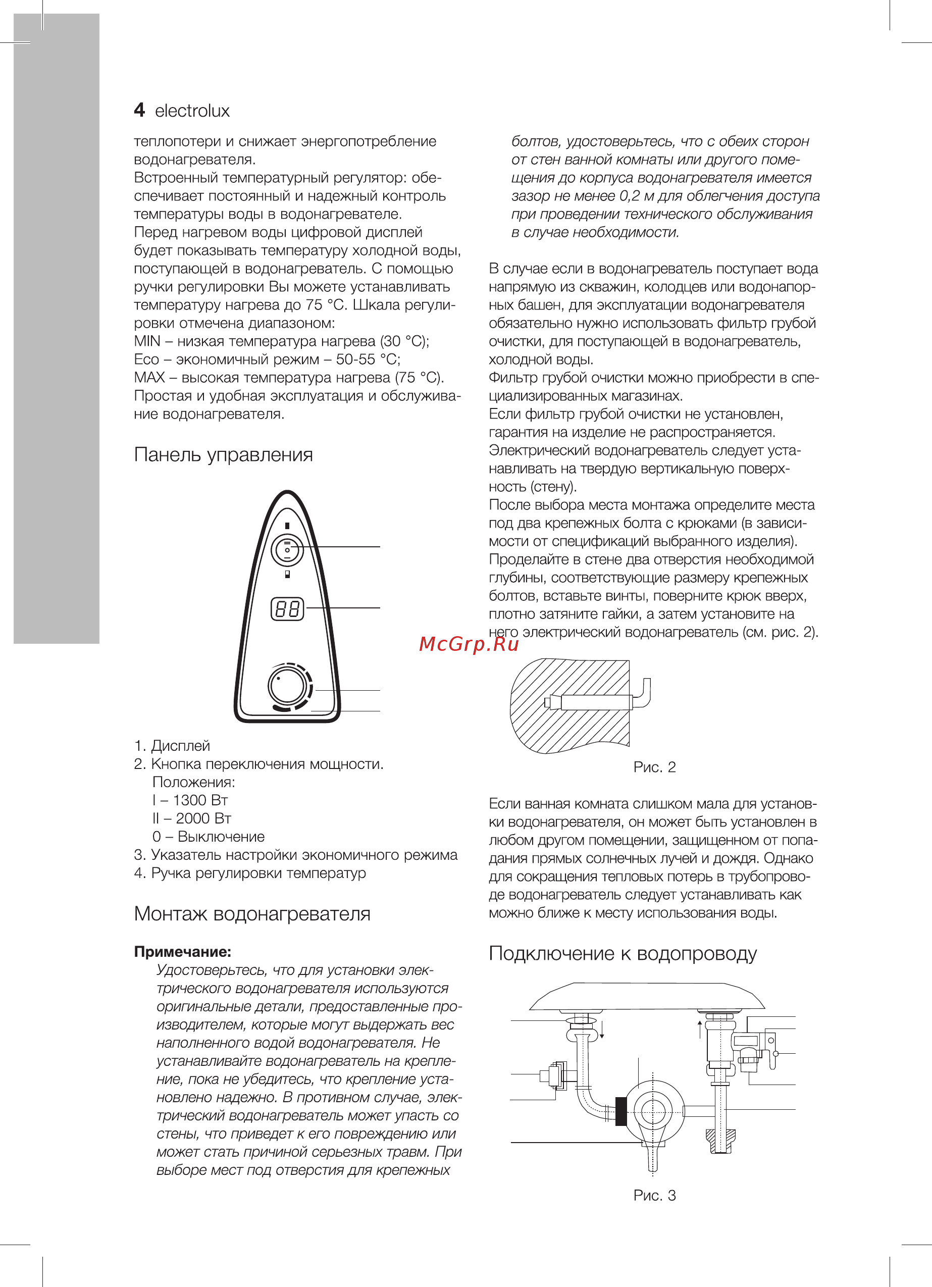 Electrolux EWH 50 Centurio Digital 2 [4/28] Крепежный анкер для монтажа