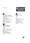 Hotpoint-Ariston HT5GM4AF C (AN) EA Инструкция по эксплуатации