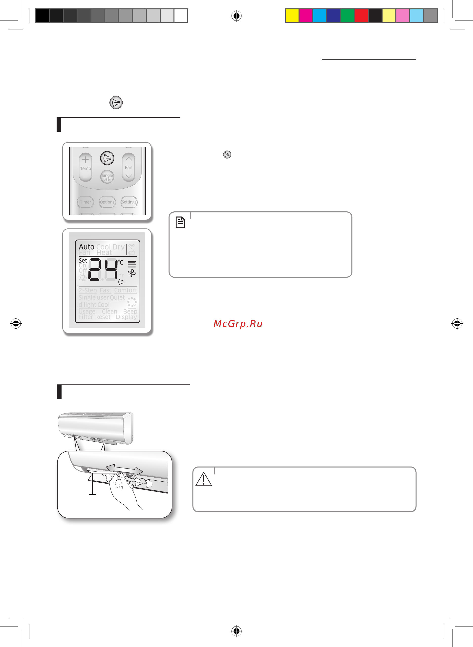 Samsung AR12KSFPAWQNER [16/55] Регулировка направления воздушного потока