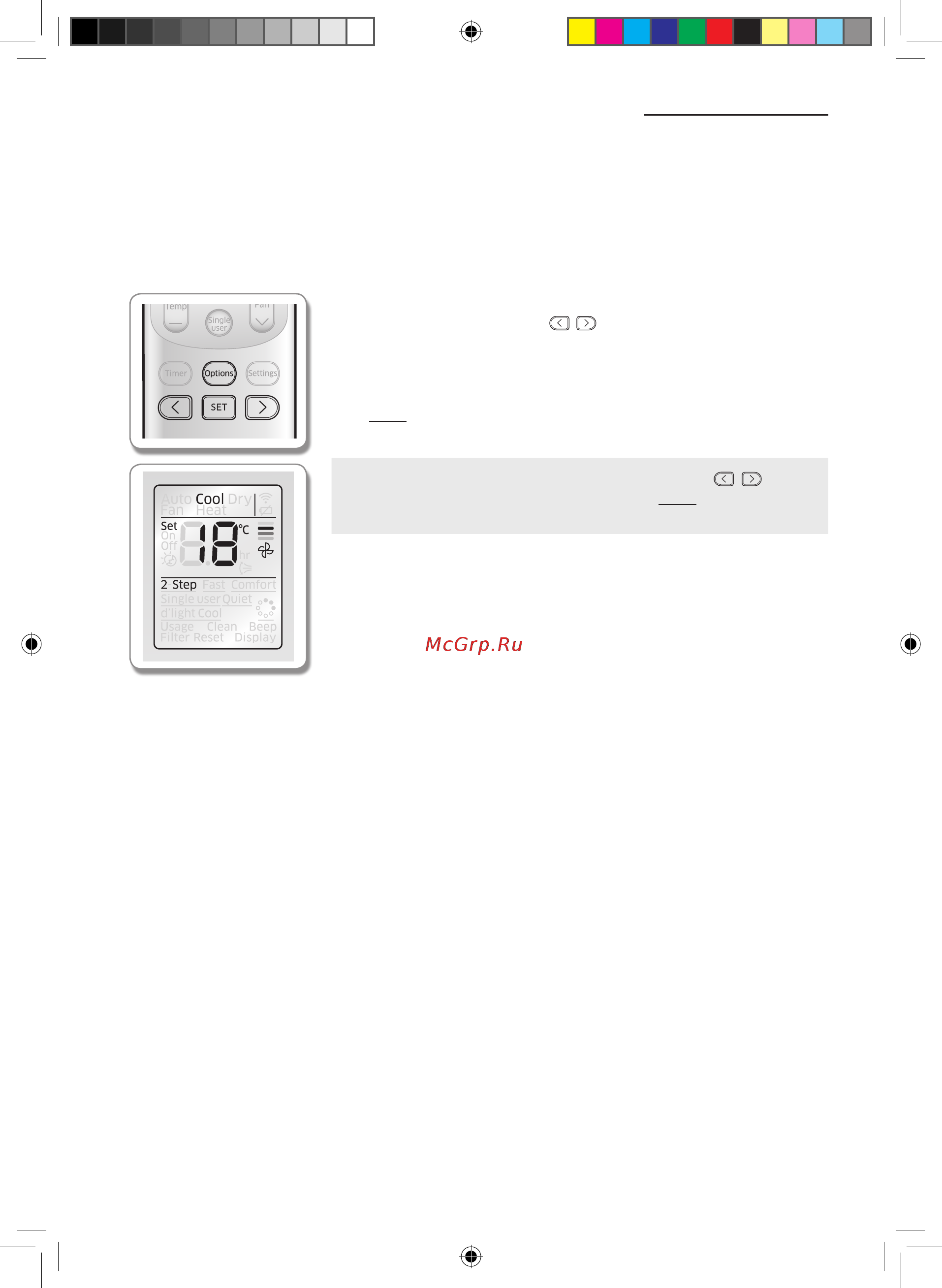 Samsung AR12KSFPAWQNER [20/55] Функция 2 step cooling охлаждение в 2 этапа