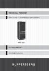 Kuppersberg NRS 1857 BOR Bronze Инструкция по эксплуатации