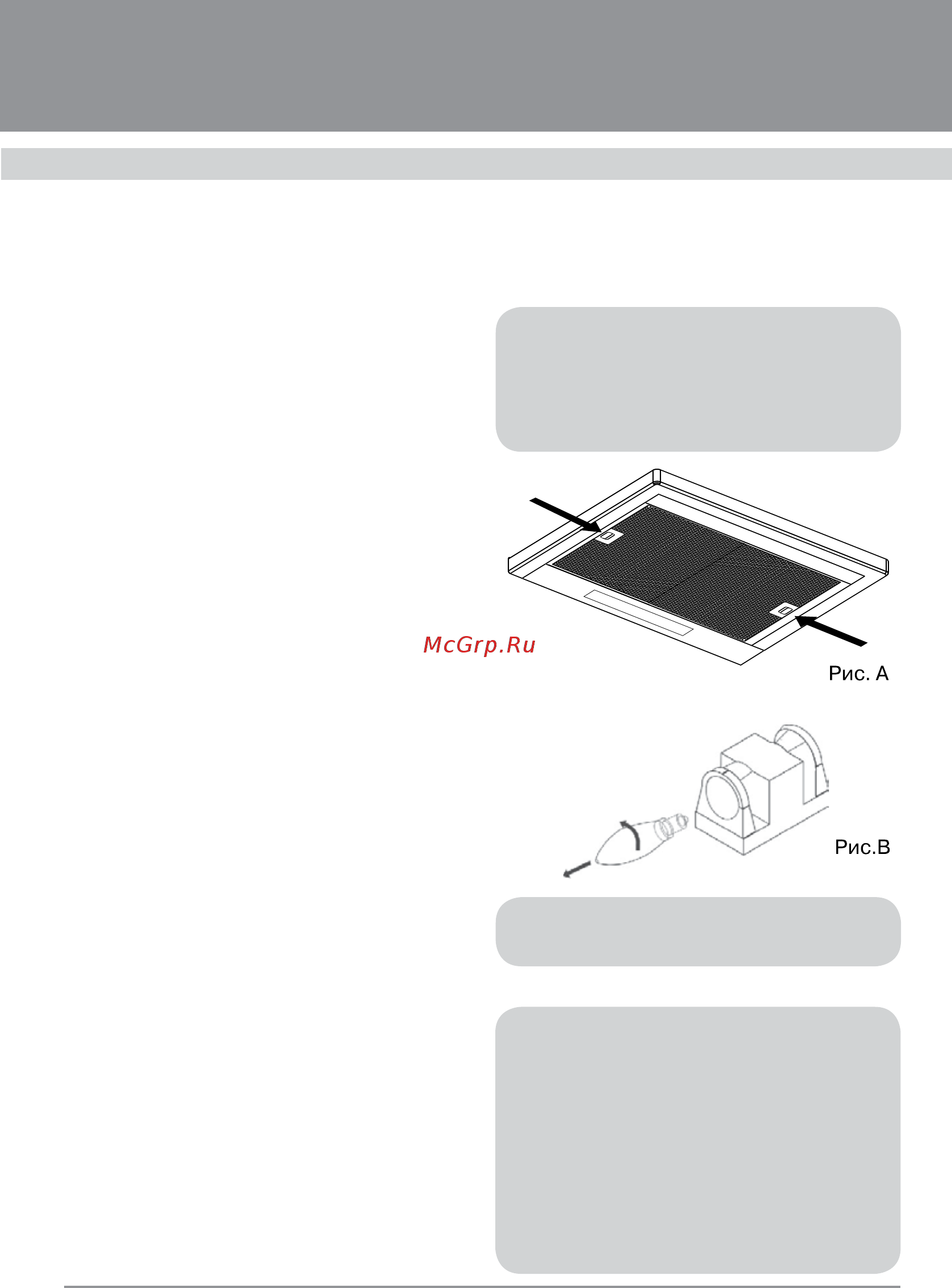 Krona Kamilla Sensor 600 [11/16] Вытяжки кухонные