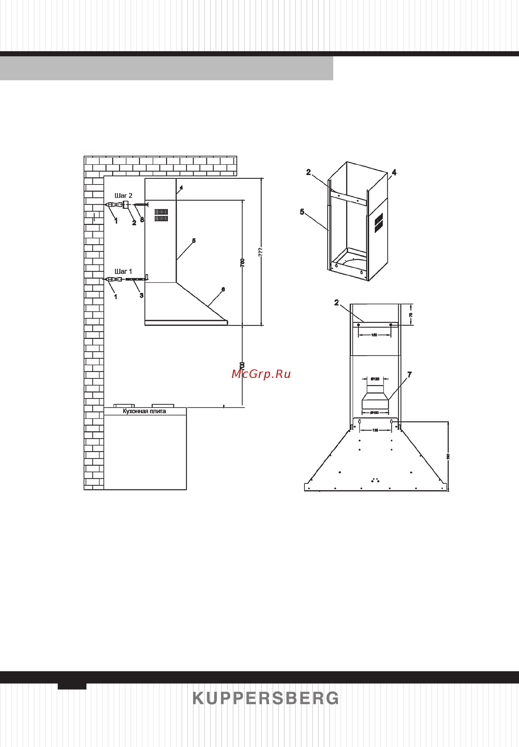 Kuppersberg F 960 W белая Инструкция по эксплуатации онлайн [24/0] 891776