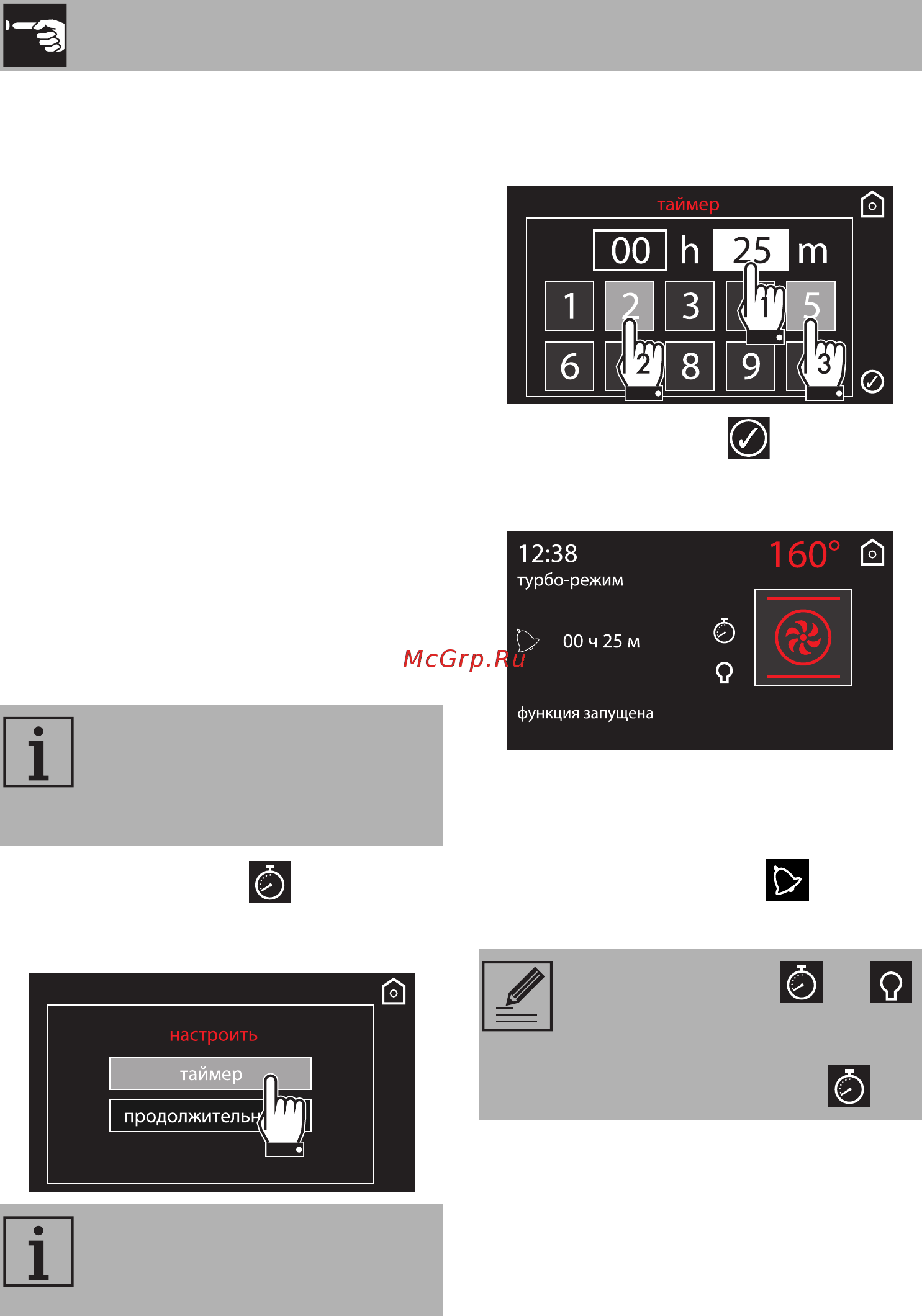 Smeg SFP140S [16/60] Использование
