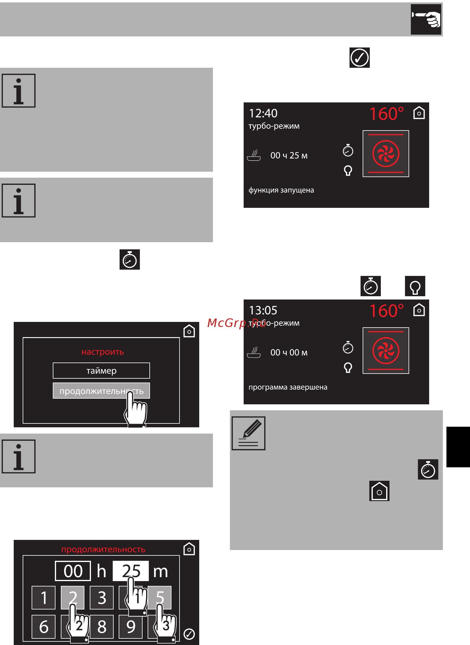Smeg SFP140S [17/60] Использование