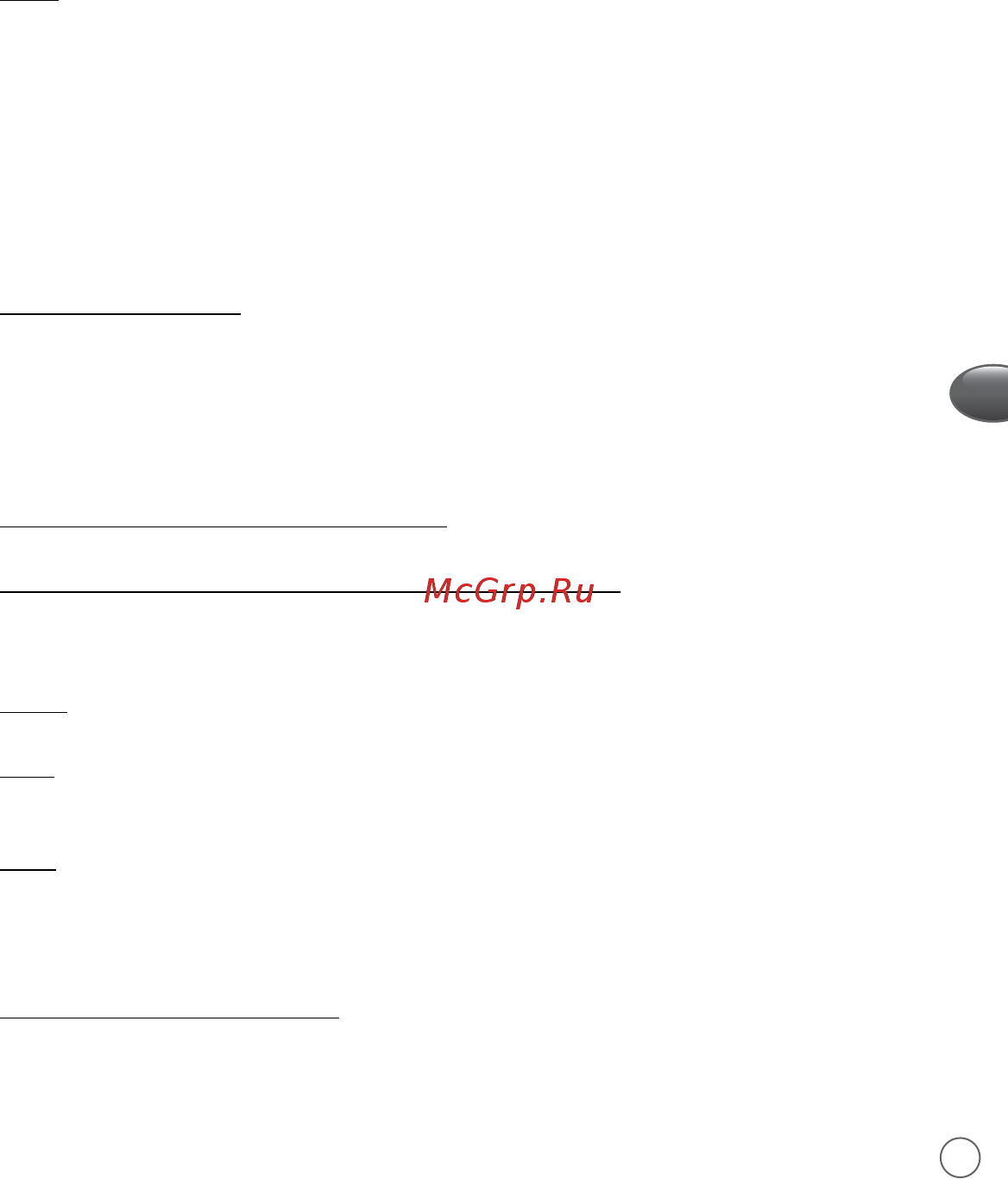 Moulinex OW220830 PainPlaisir Инструкция по эксплуатации онлайн [11/18] 586539