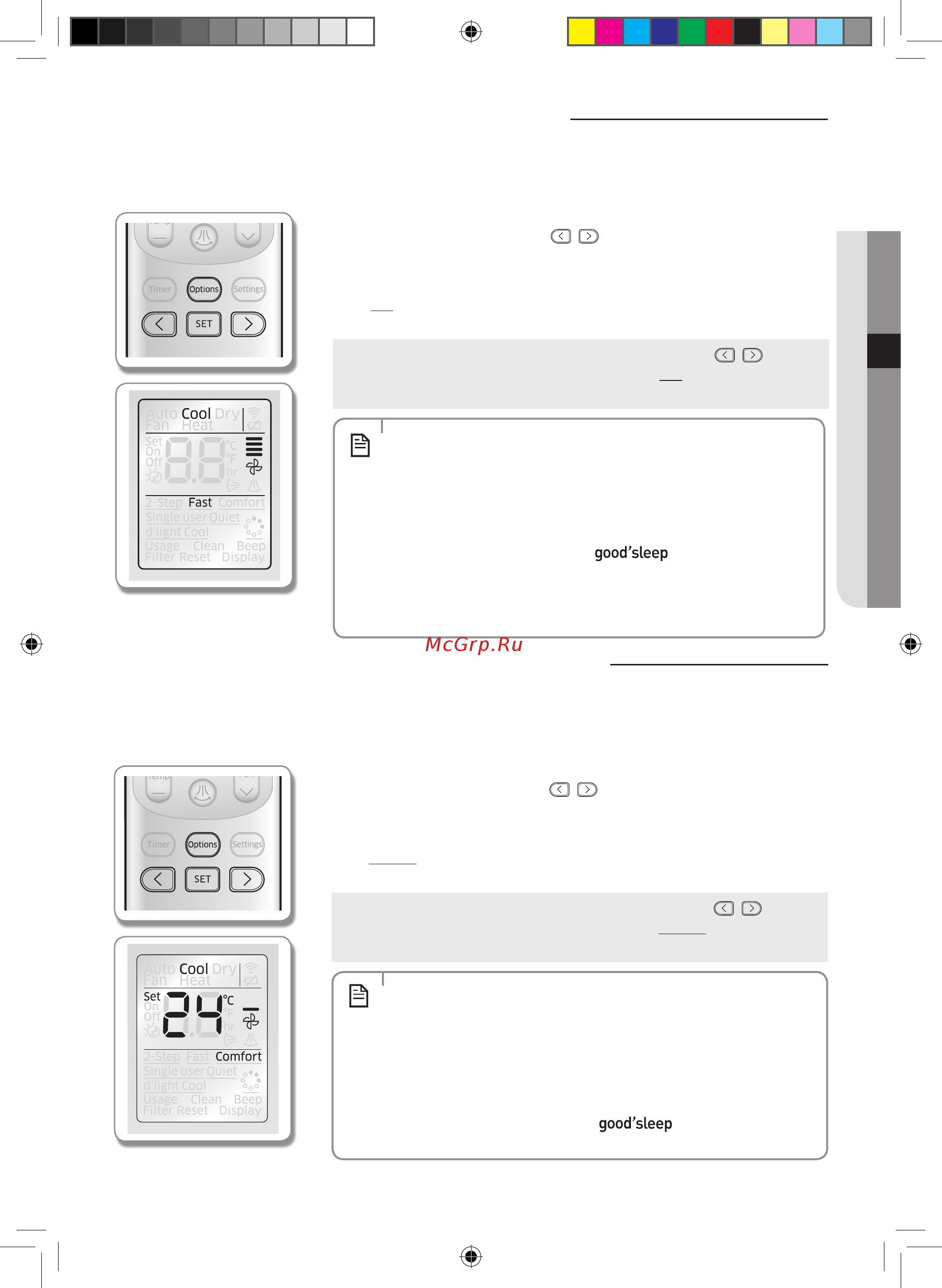 Samsung AR09KSPFBWKNER [21/63] Использование функции comfort комфорт