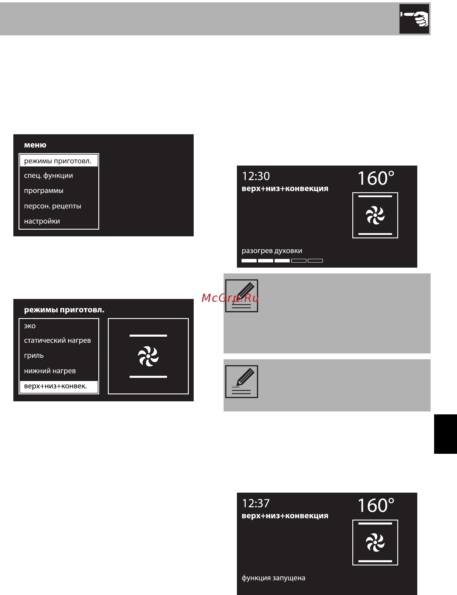 Smeg SFP6925NPZ [11/54] Использование