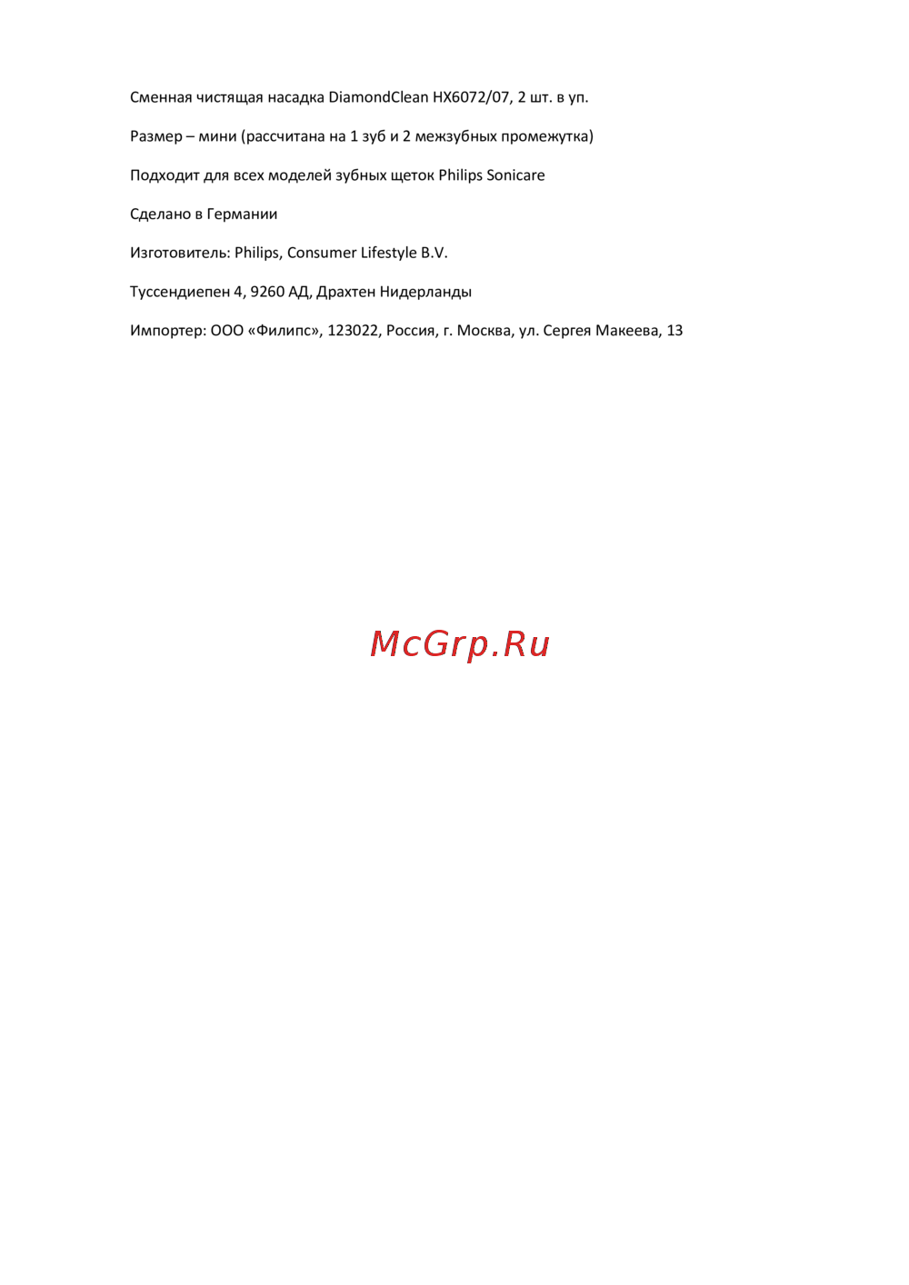 Philips HX6072/07 Инструкция по эксплуатации