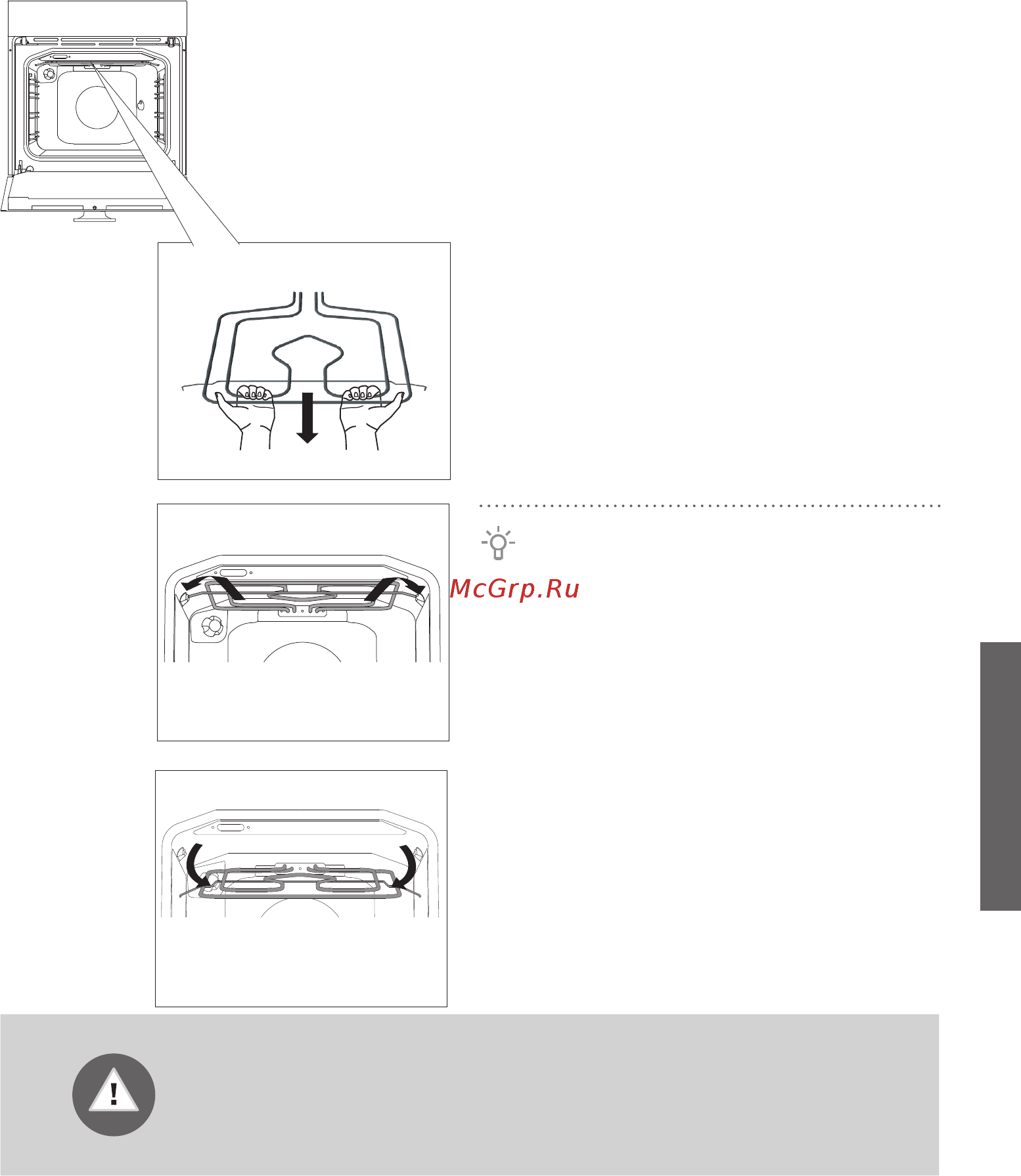 Gorenje BO617ST [35/44] Очистка потолка духовки