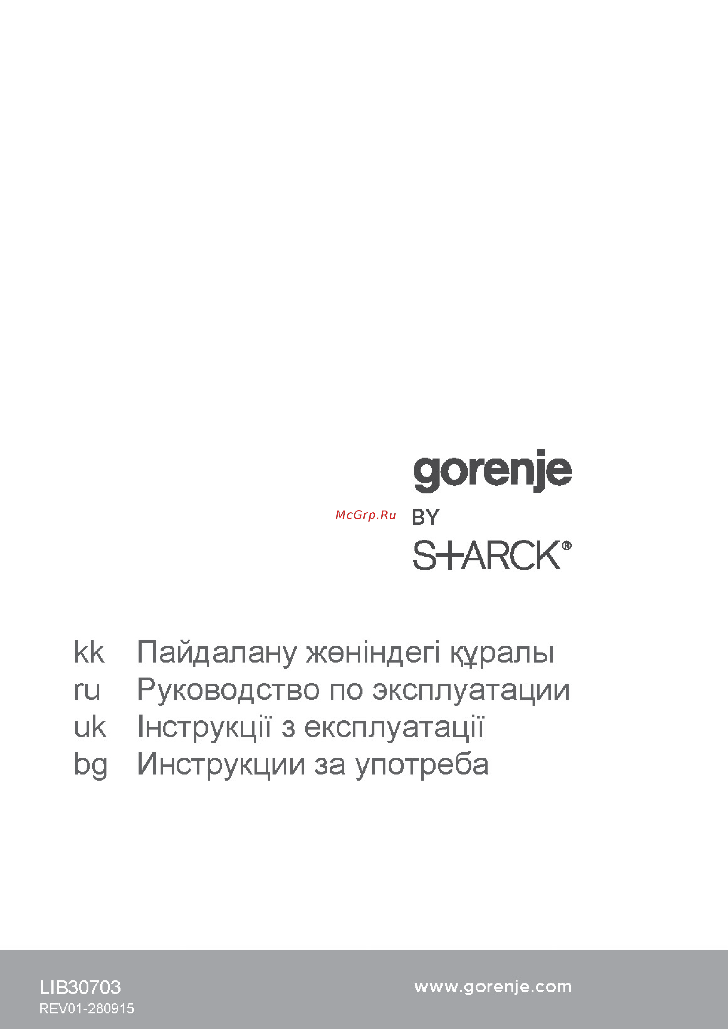 Gorenje STARK GCW751ST Инструкция по эксплуатации онлайн