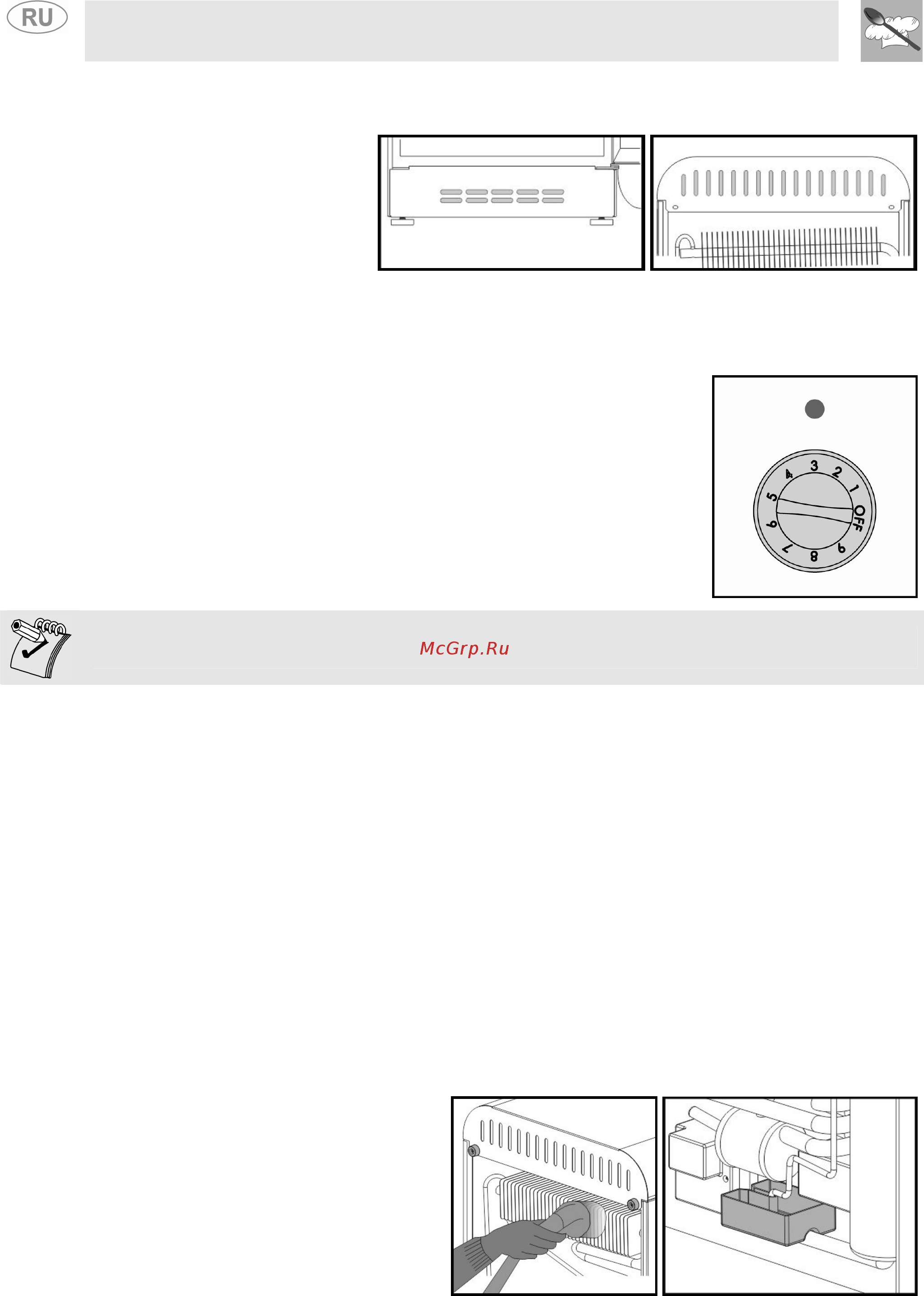 Smeg FAB5RP1 [8/11] Регулировка и выбор температуры охлаждения