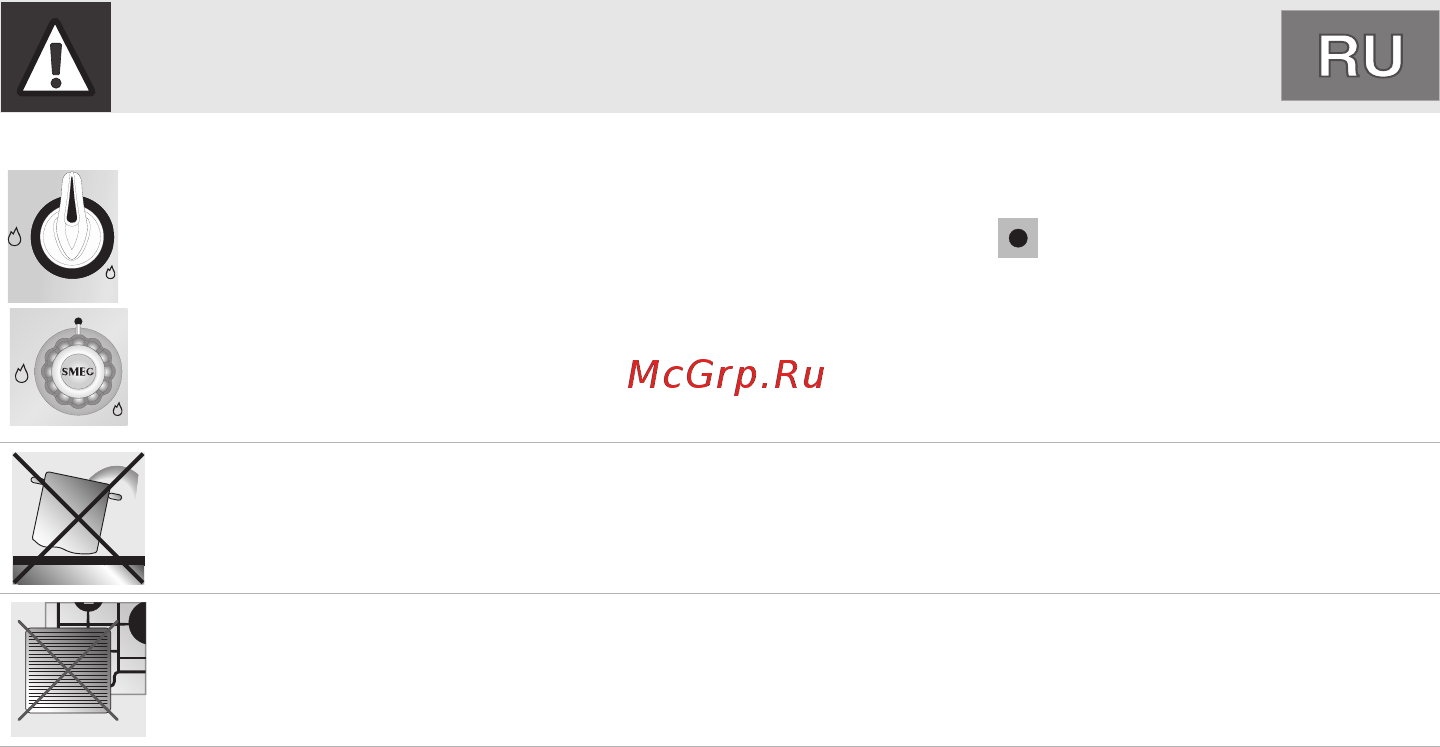 Smeg SR964NGH [3/22] Общие меры предосторожности