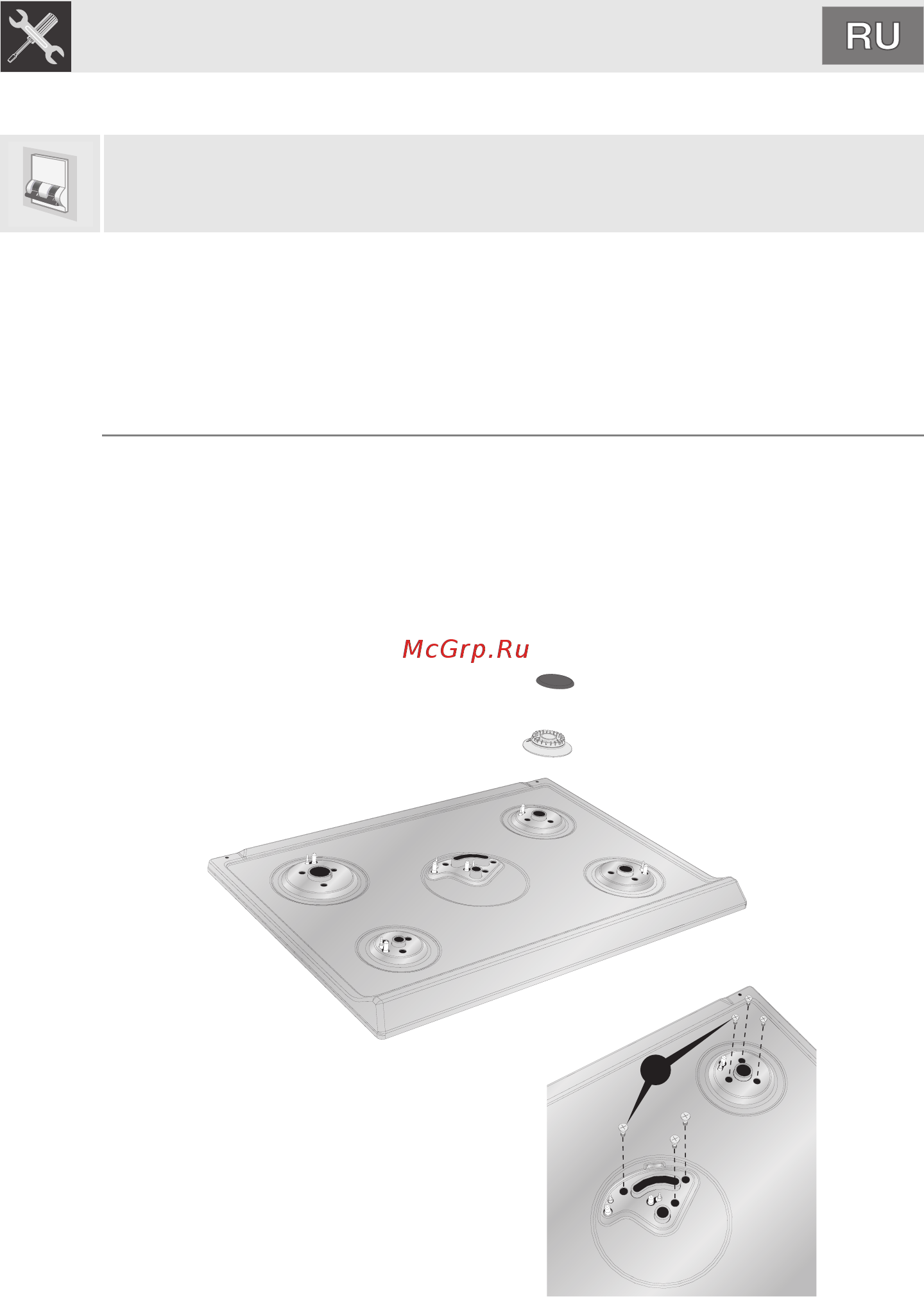 Smeg SPR876RAGH [17/22] Инструкция для установщика