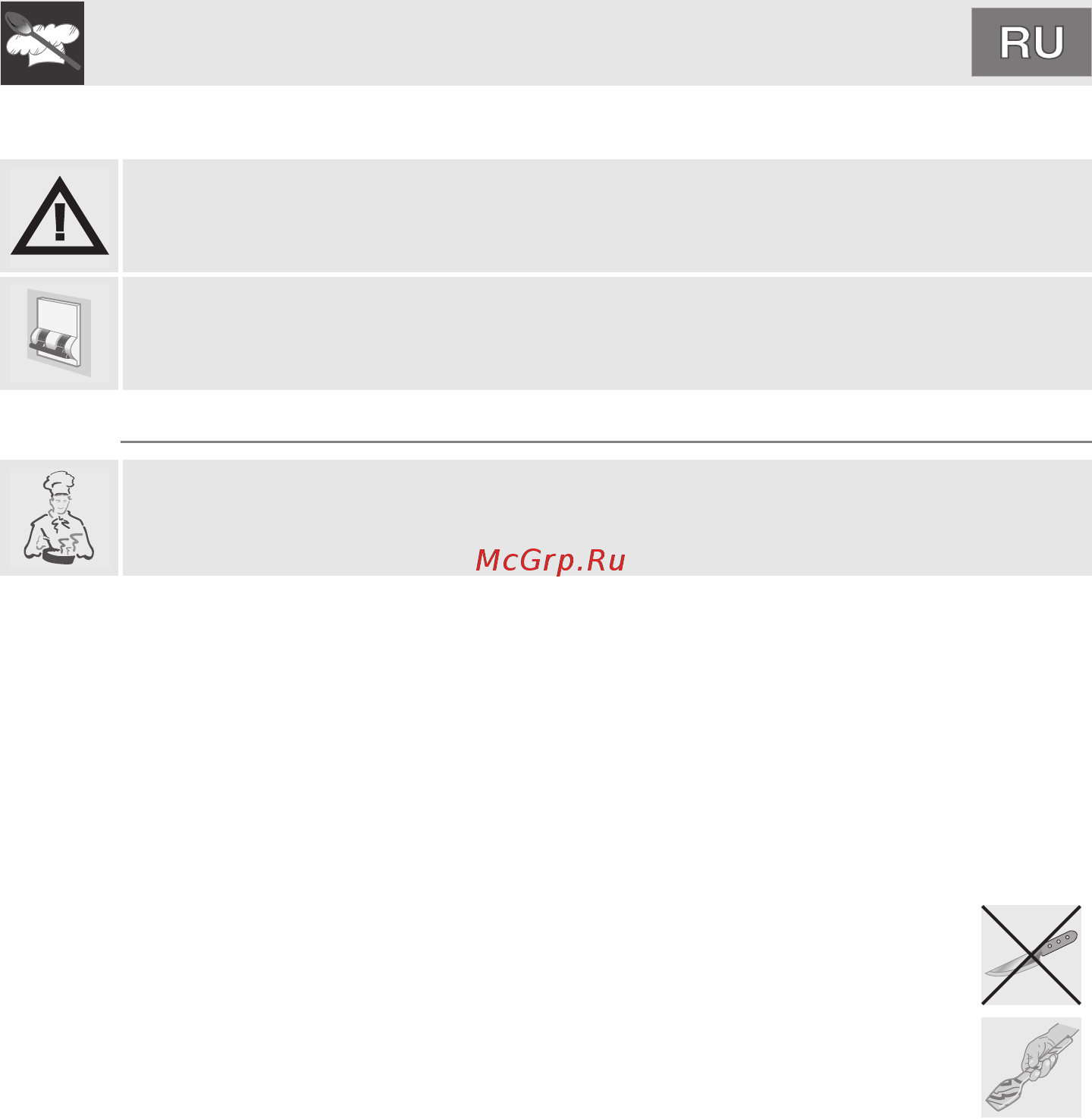 Smeg SPR876RAGH [9/22] Инструкции для пользователя