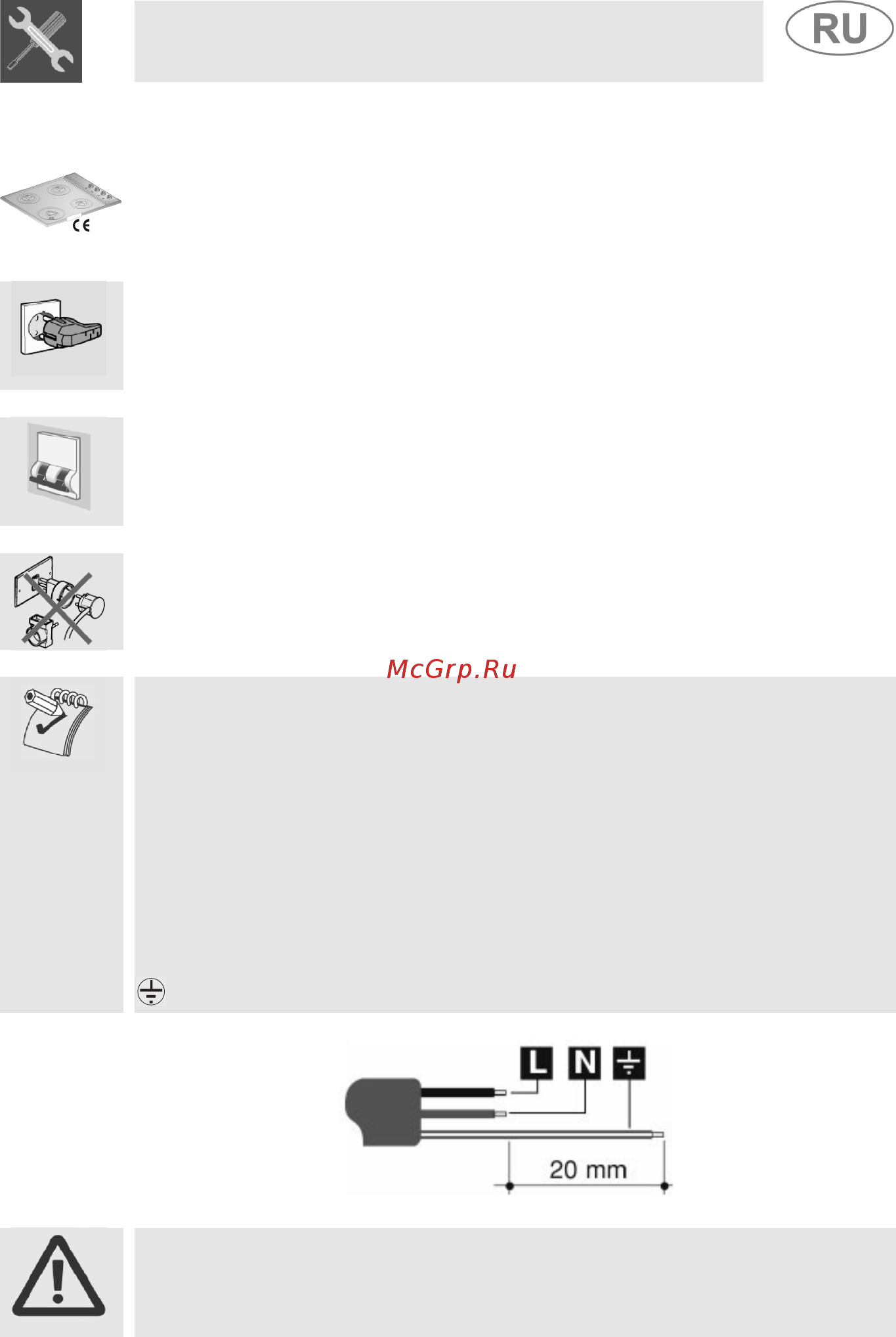 Smeg SPR896AGH [10/27] Инструкция для установщика