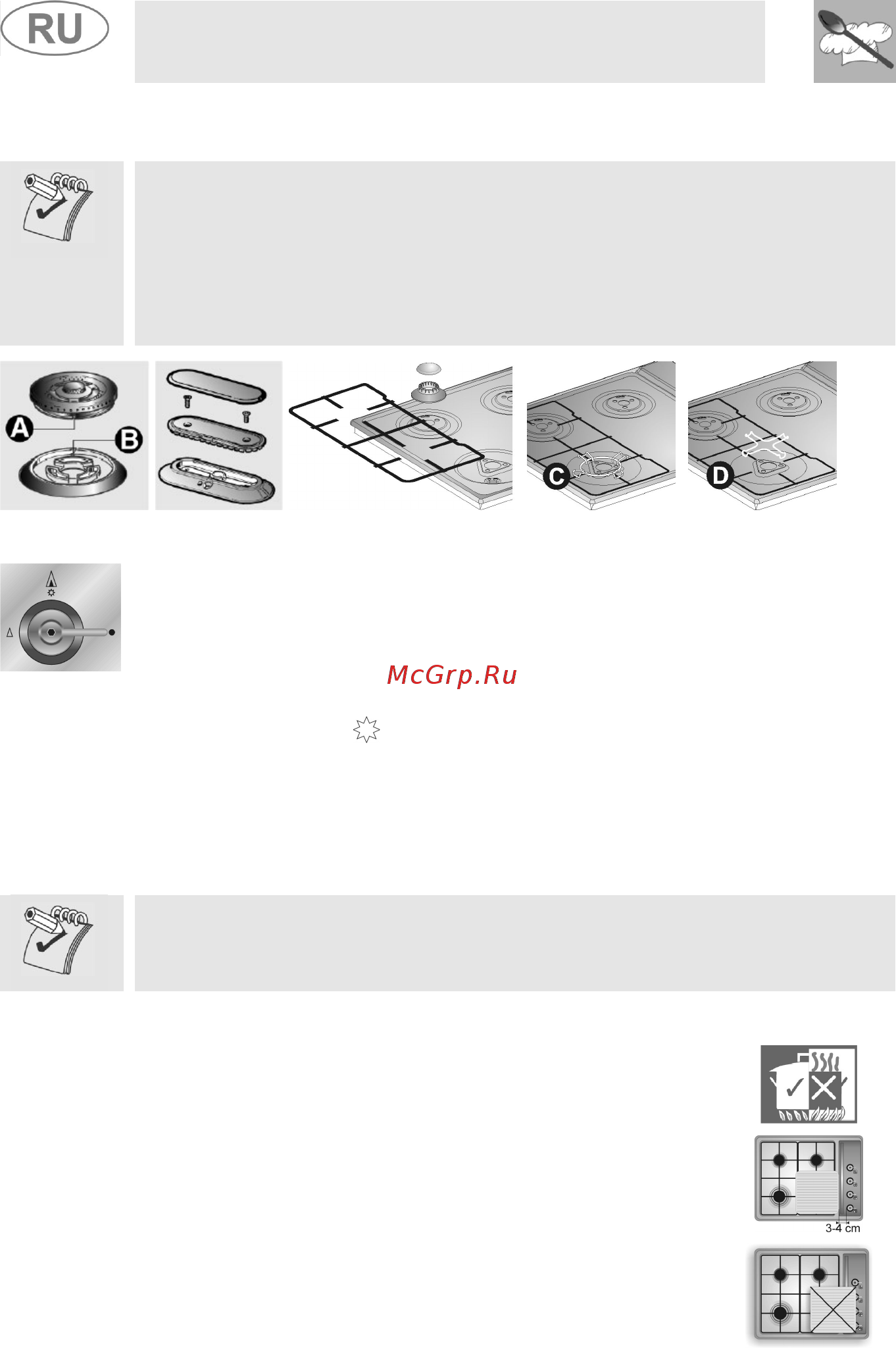 Smeg SPR896AGH [21/27] Инструкция для пользователя