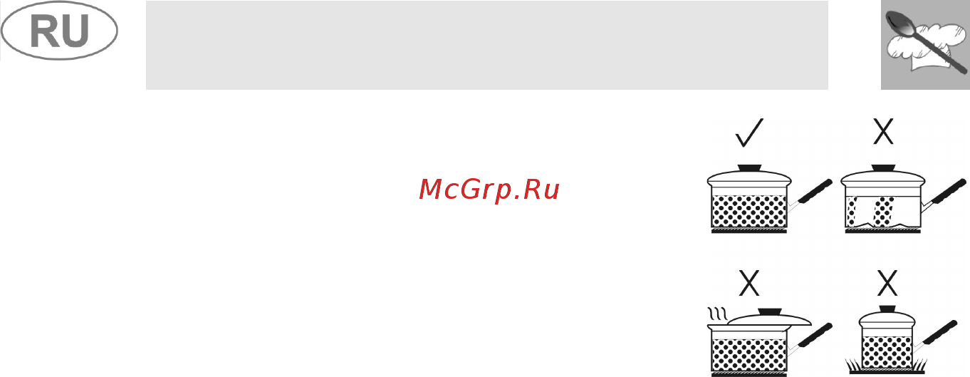 Smeg SPR896AGH [23/27] Инструкция для пользователя