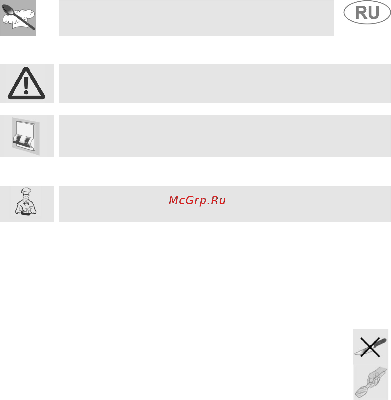 Smeg SPR896AGH [24/27] Инструкции для пользователя