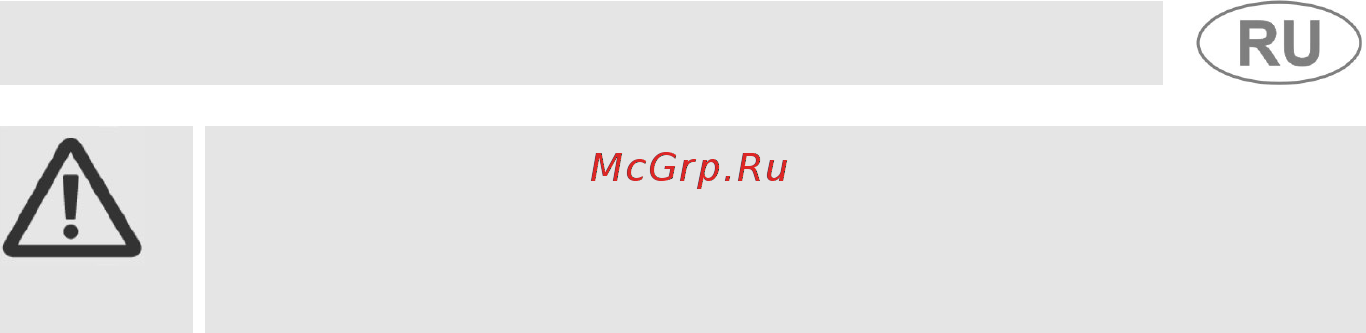 Smeg SPR896AOGH [6/27] Общие меры предосторожности