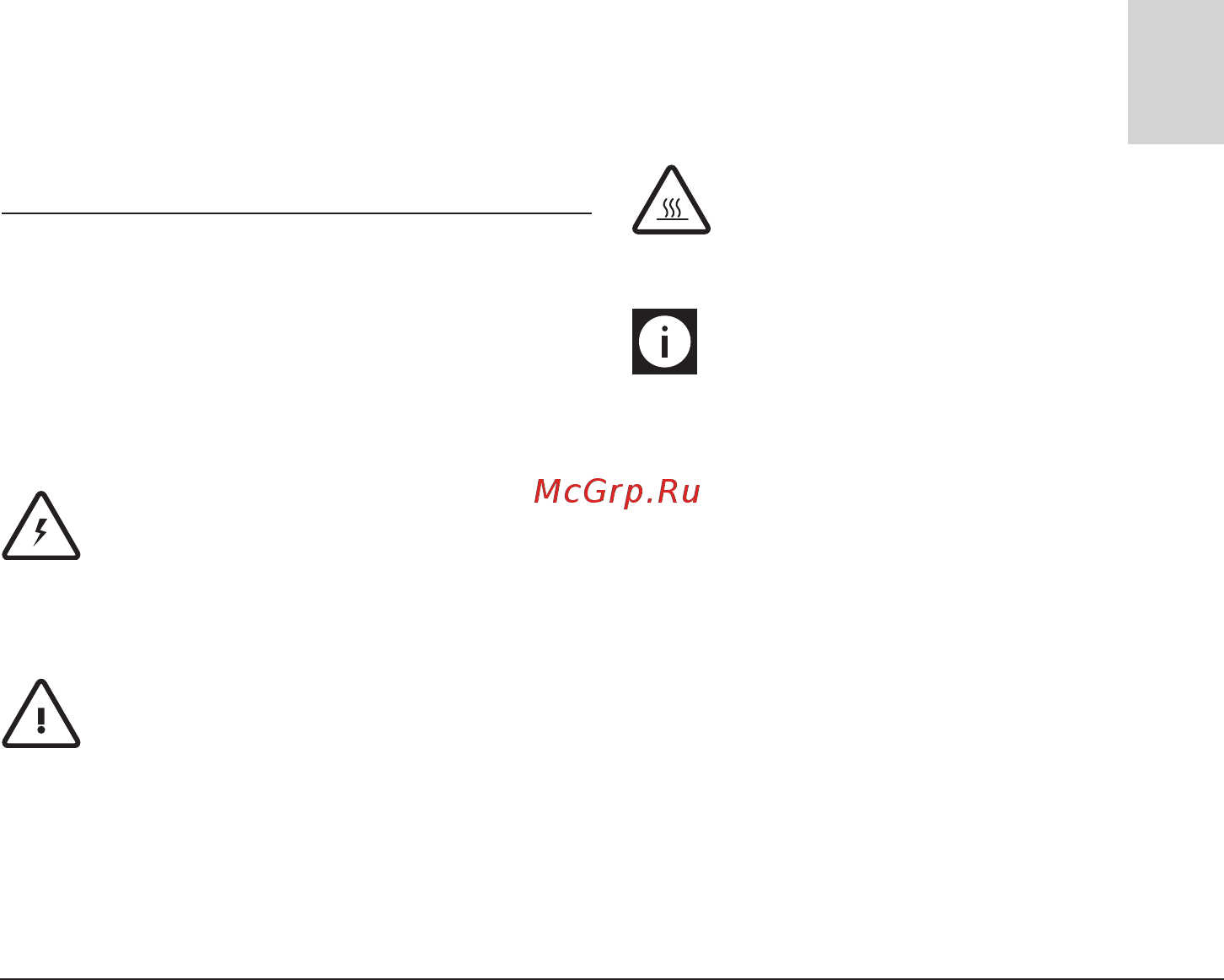 Electrolux EBC954513X [7/23] Безопасность
