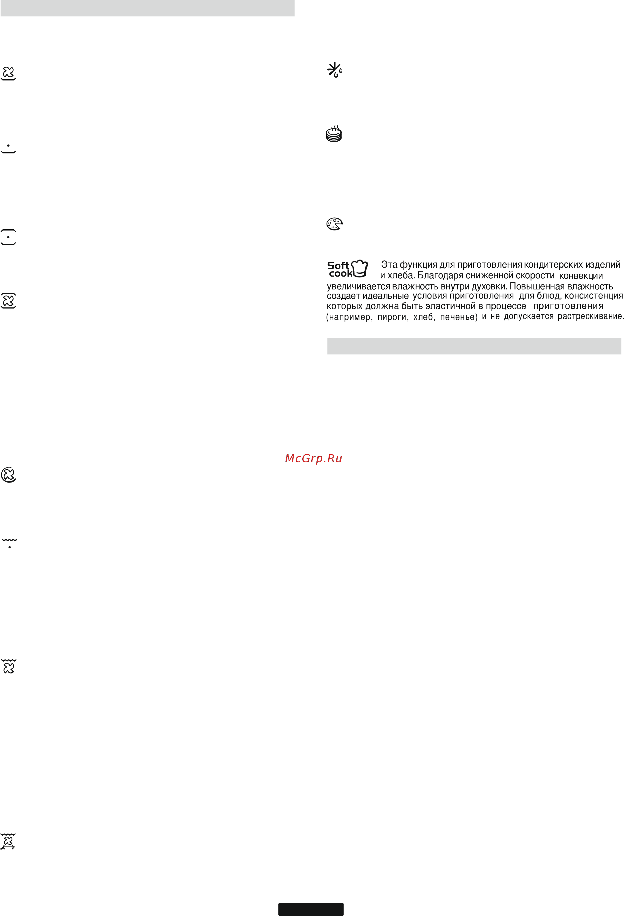 Candy FXE629VNX Инструкция по эксплуатации онлайн [8/11] 233622