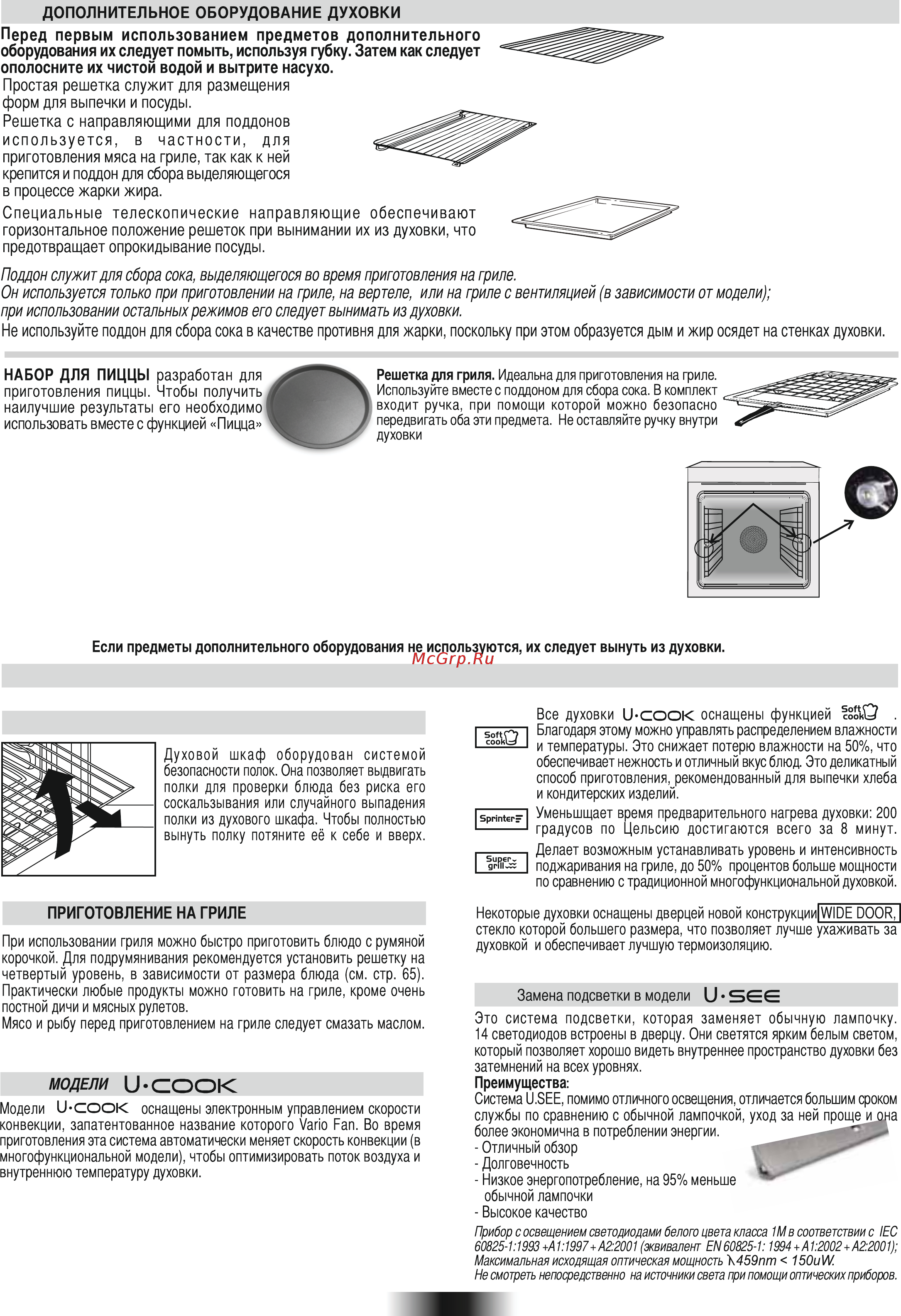 Candy FET609X Инструкция по эксплуатации онлайн [4/12] 233625
