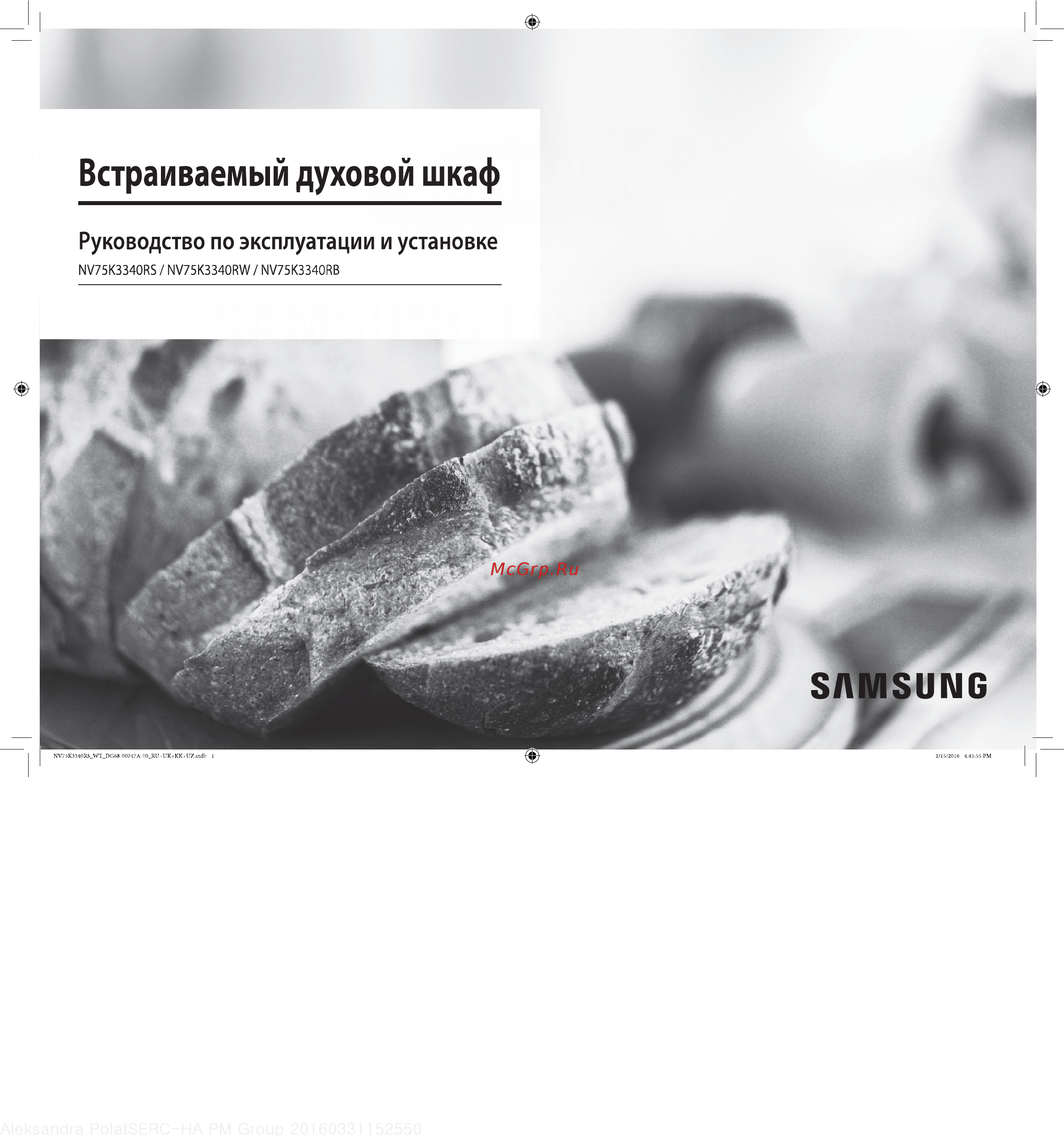 Samsung NV75K3340RW Инструкция по эксплуатации онлайн