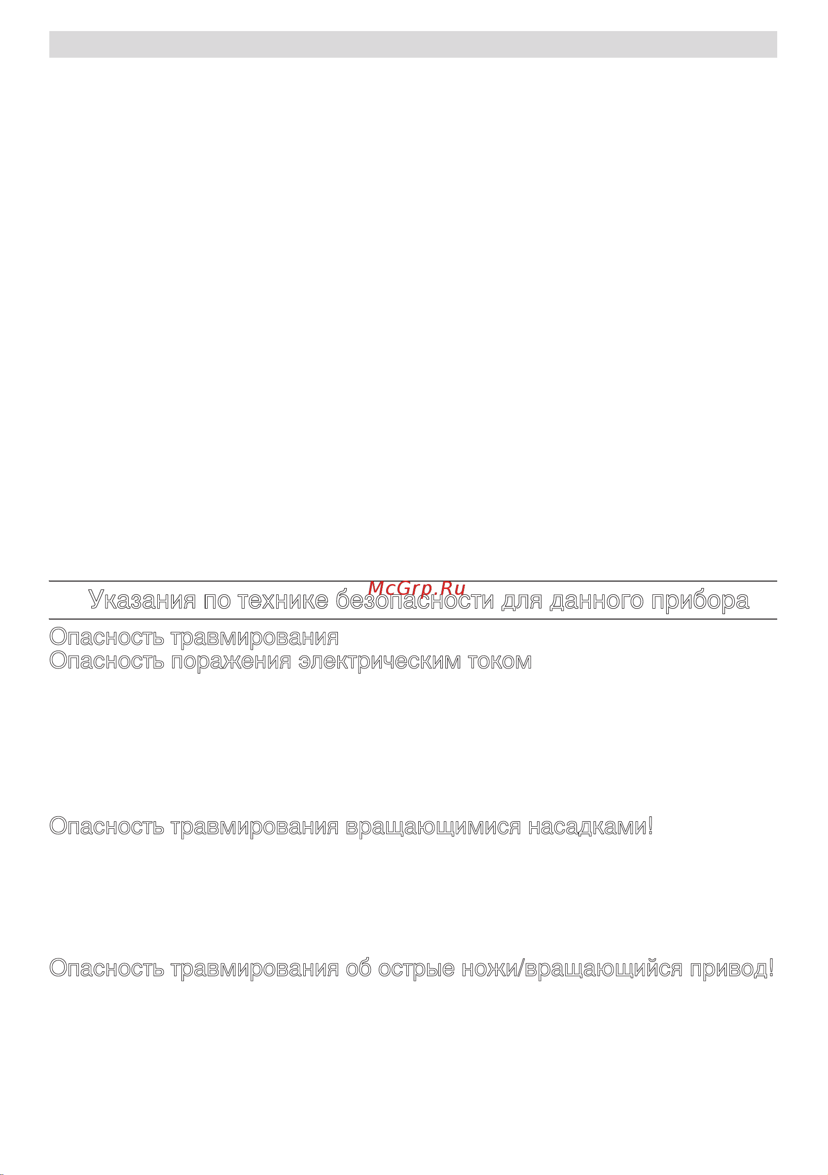 Bosch MiltiTalent 3 MCM3201B [3/25] Содержание