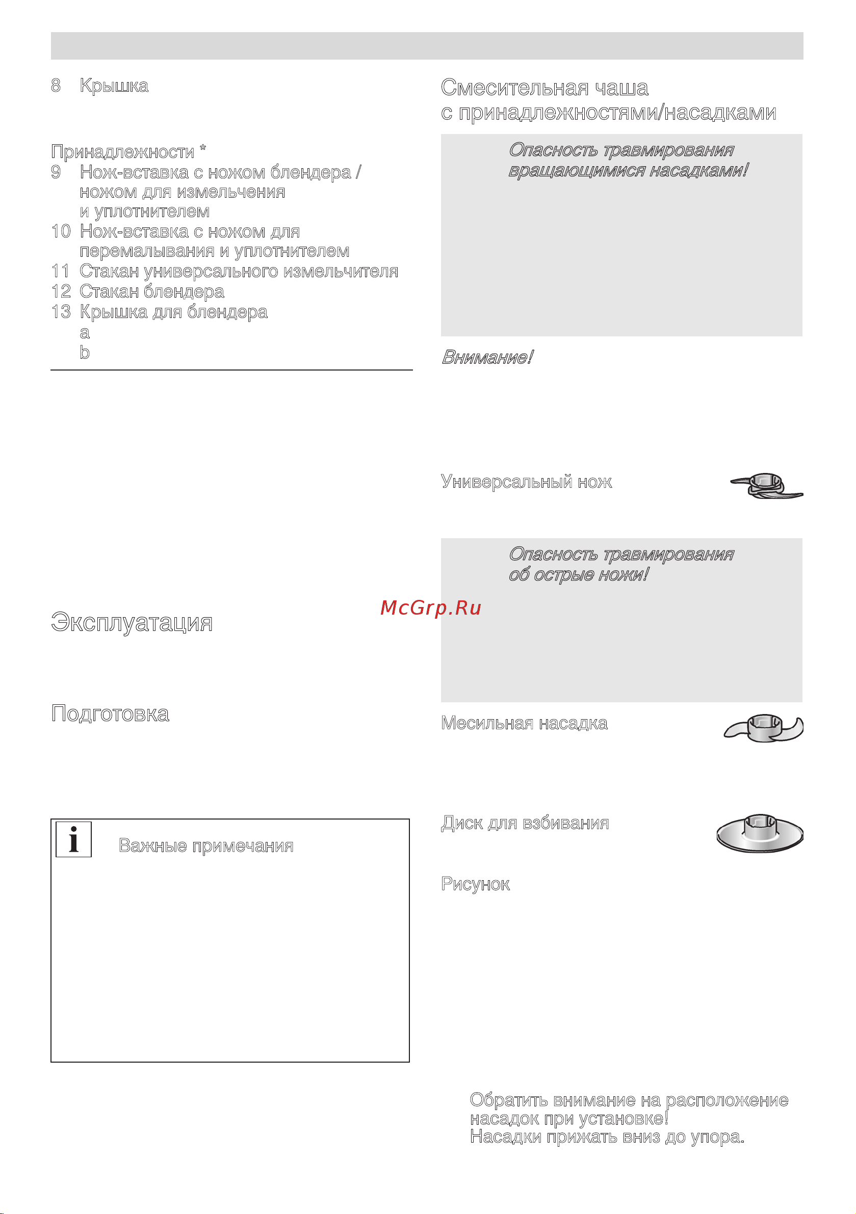 Bosch MiltiTalent 3 MCM3201B, хороший [5/0] Эксплуатация