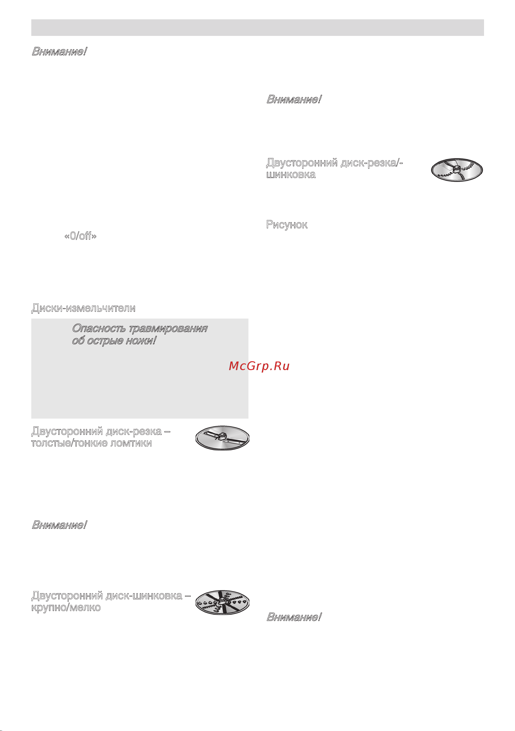 Bosch MiltiTalent 3 MCM3201B [6/25] Блендер