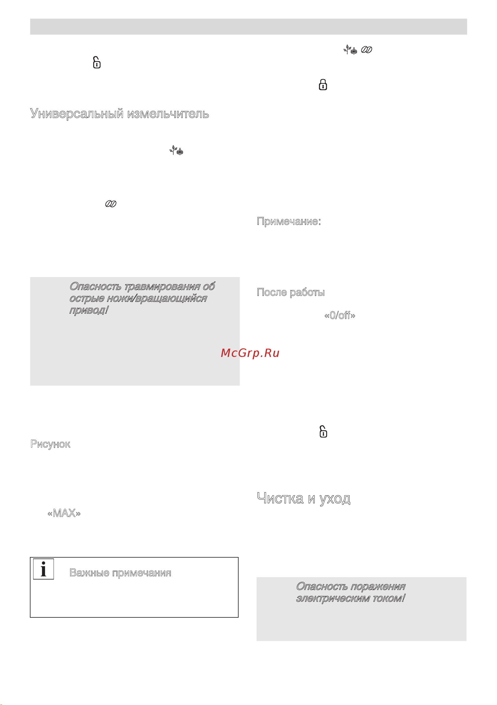 Bosch MiltiTalent 3 MCM3201B, хороший [8/0] Помощь при устранении неисправностей
