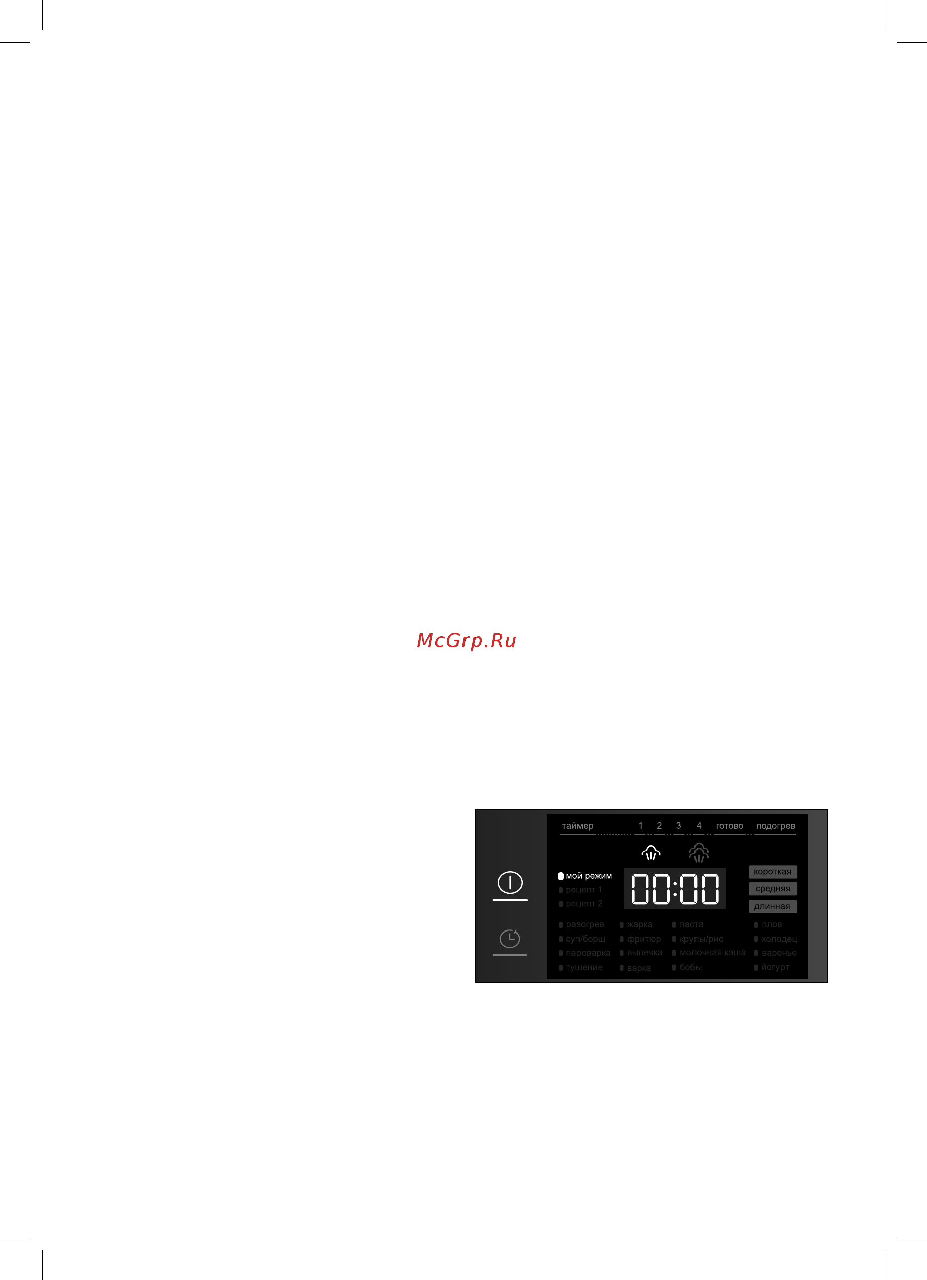 Bosch AutoCook MUC88B68RU [15/65] Приготовление без давления пара