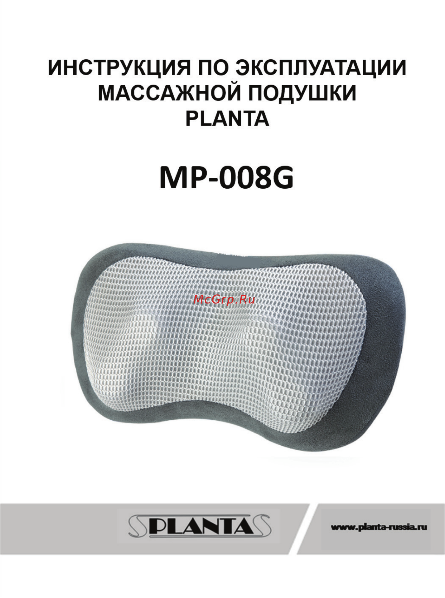 Planta MP-008G Инструкция по эксплуатации онлайн