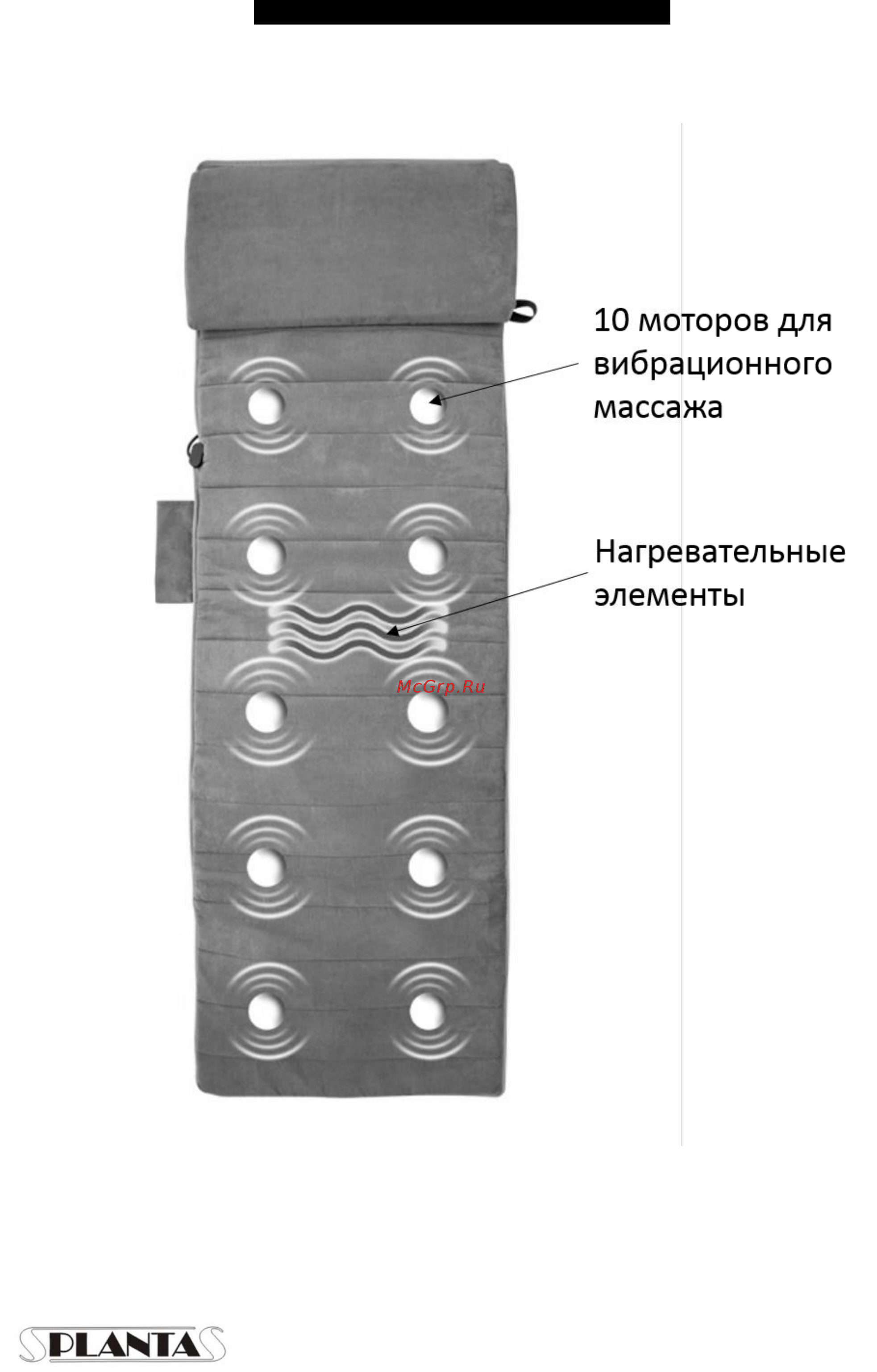 Planta MM-4000 XXL Relax [5/8] Www planta russia ru