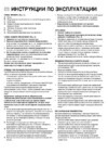 Whirlpool WHM 3111 Инструкция по эксплуатации