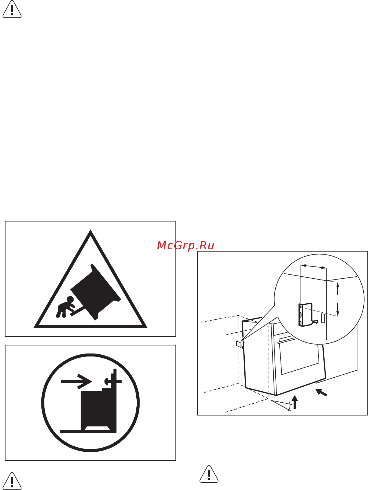 Electrolux EKC96430AW [35/40] Защита от опрокидывания