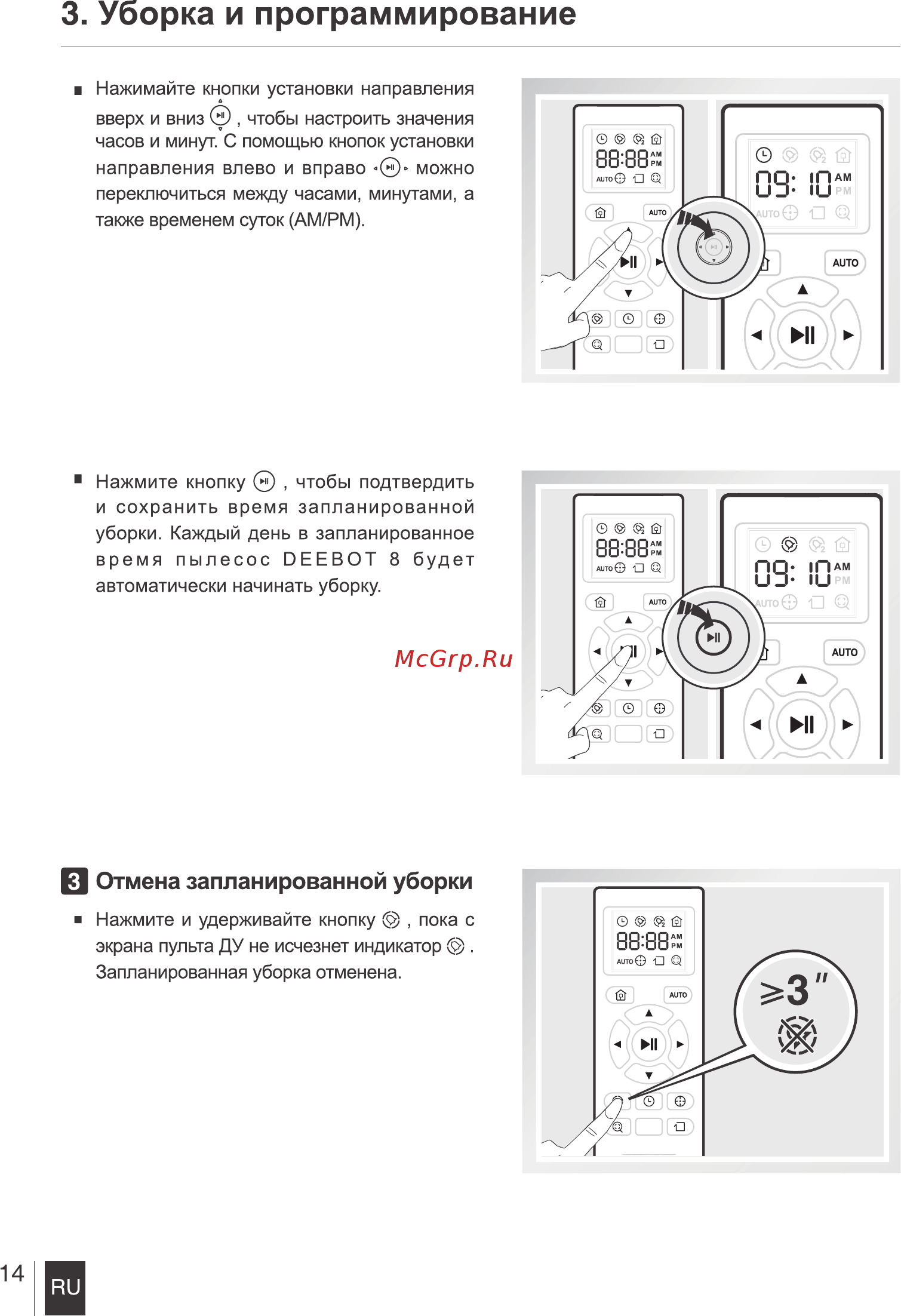 Deebot D83 [16/28] Уборка и программирование