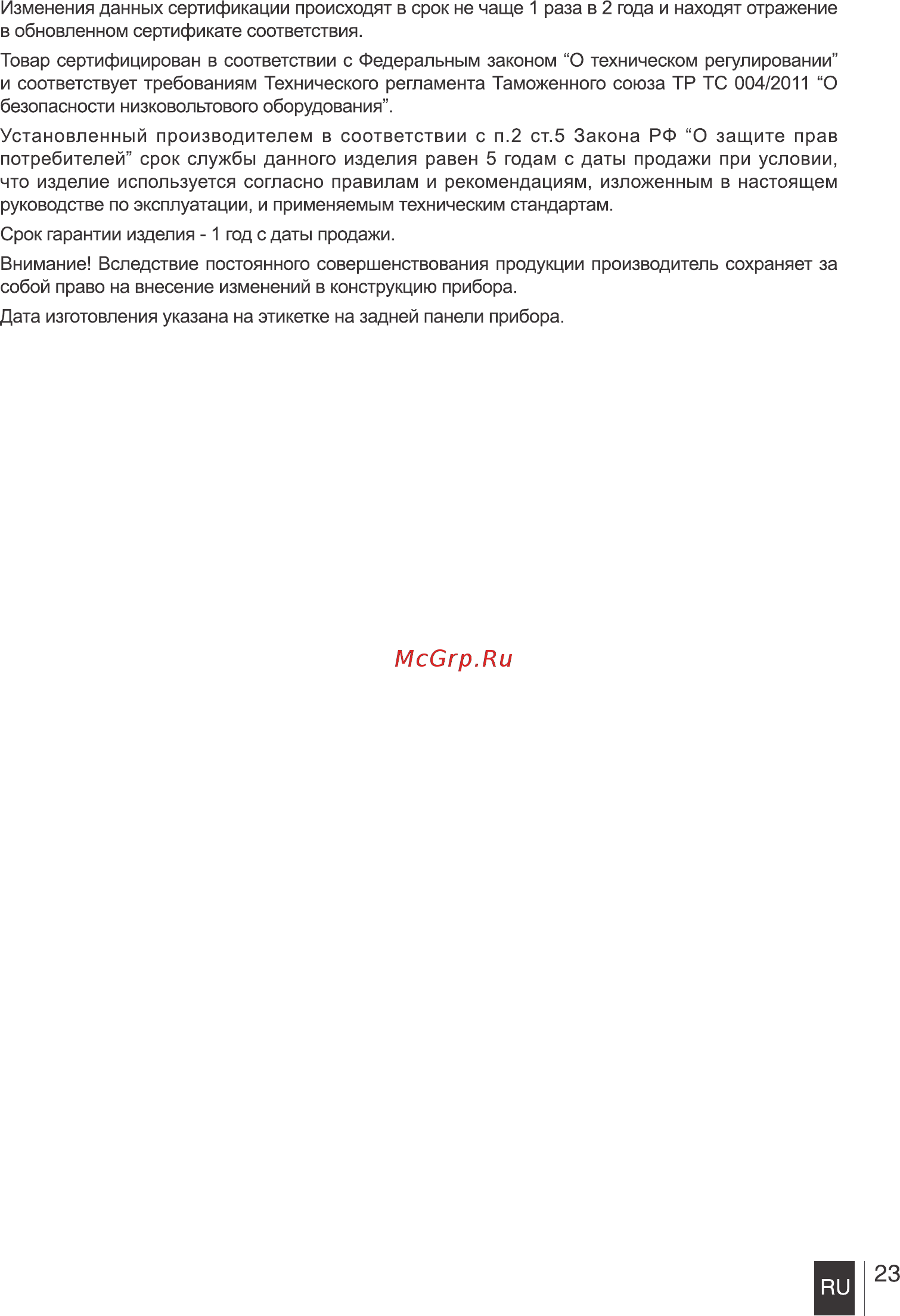 Deebot D83 [25/28] Пи 23