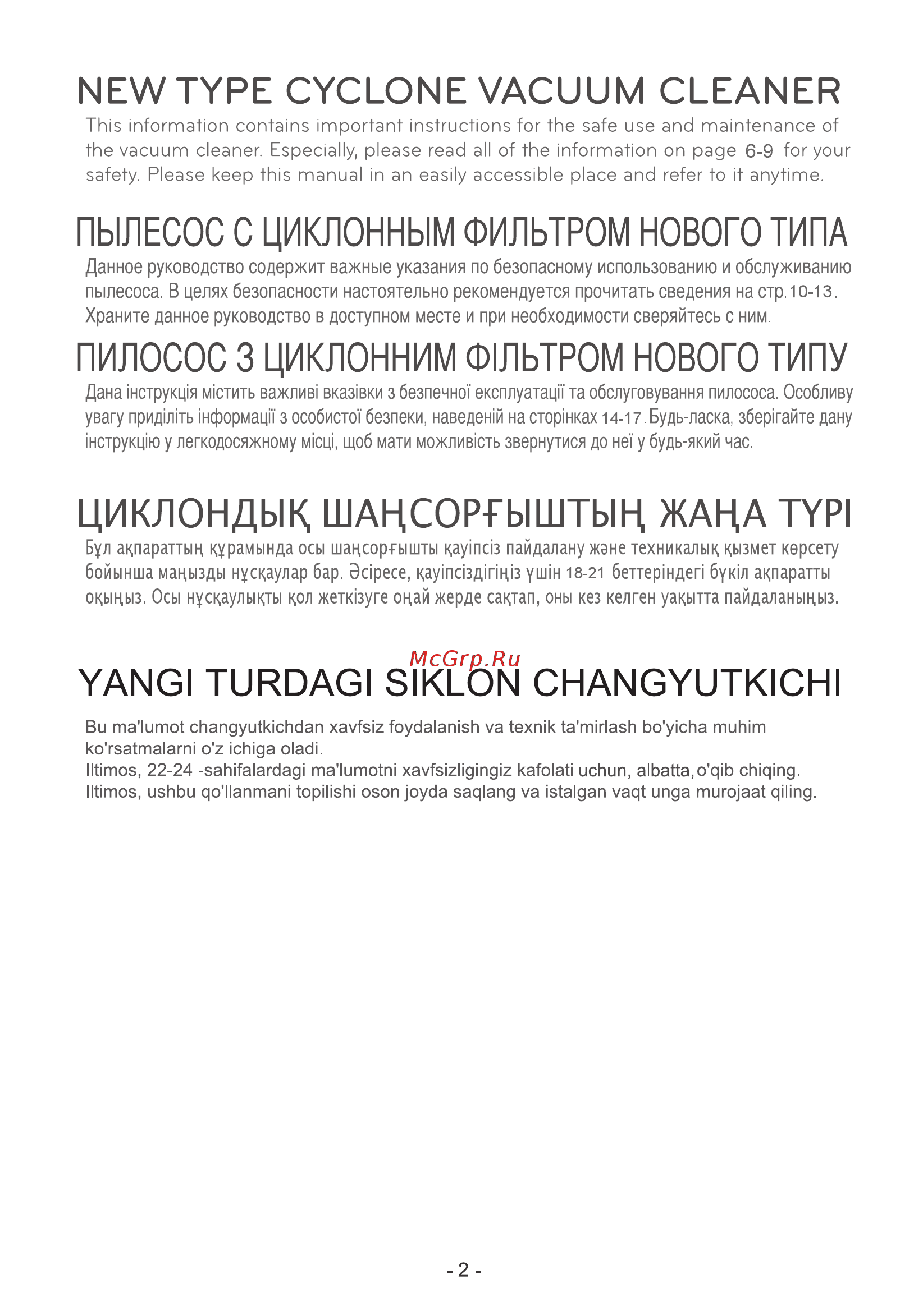 LG VC33210UNTV Инструкция по эксплуатации онлайн [2/10] 233807