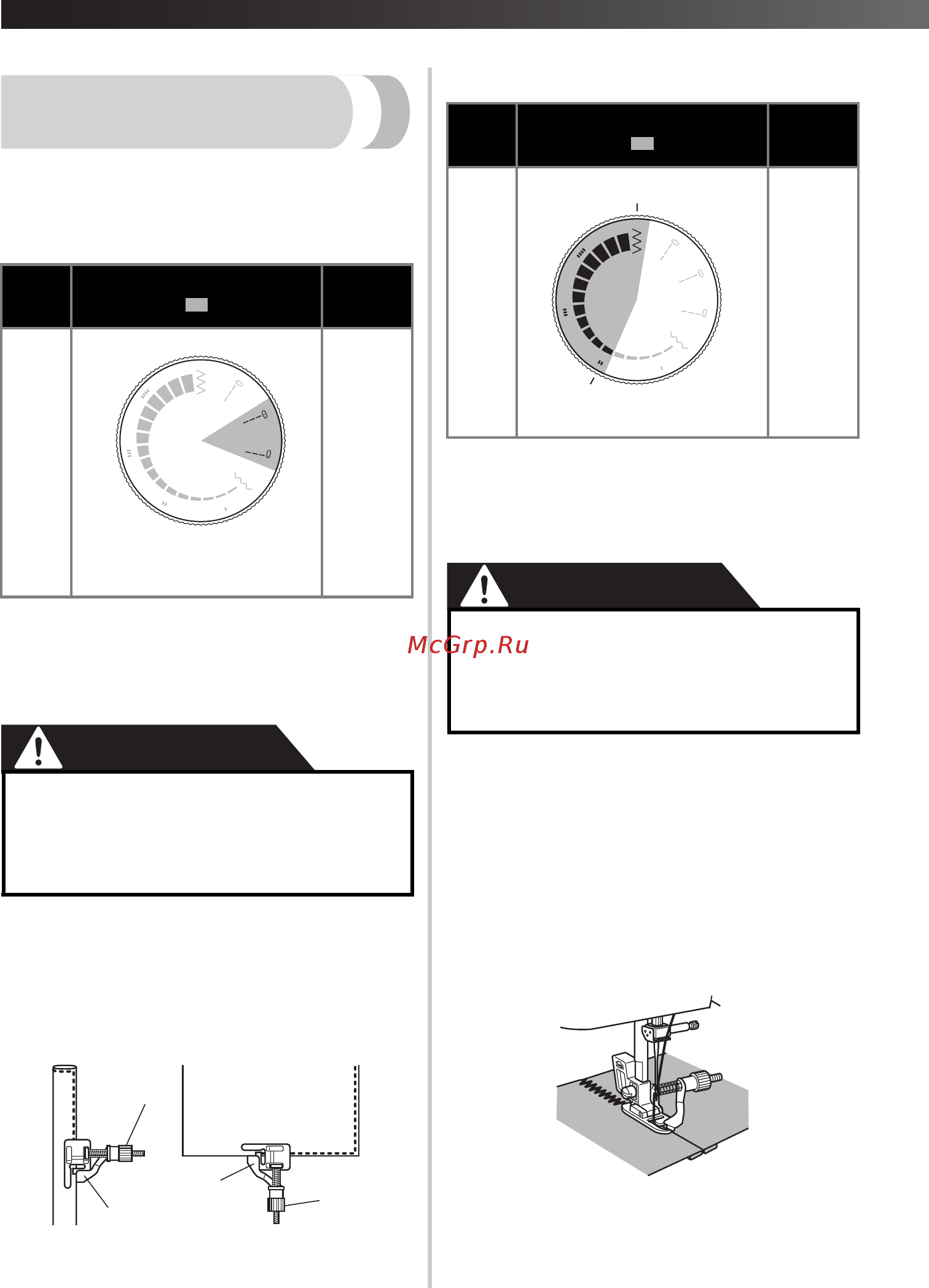 Brother Artwork 10 [40/48] Расположите материал под лапкой так чтобы направляющая лапки оказалась между двумя кромками материала