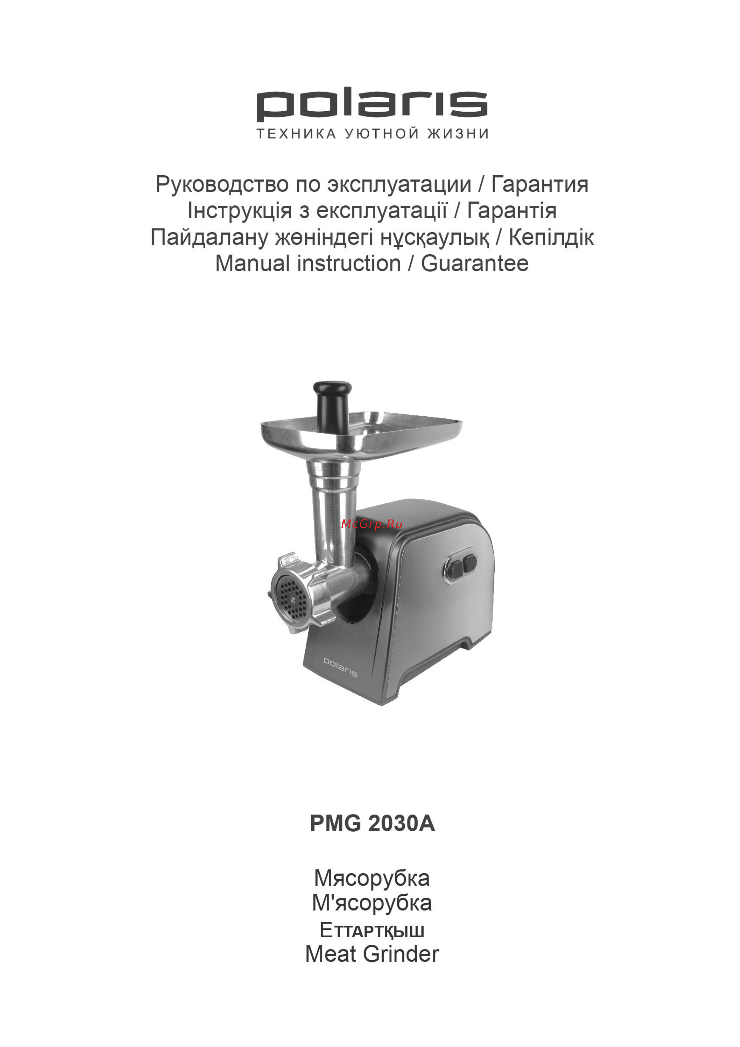 Polaris PMG 2030A Инструкция по эксплуатации онлайн
