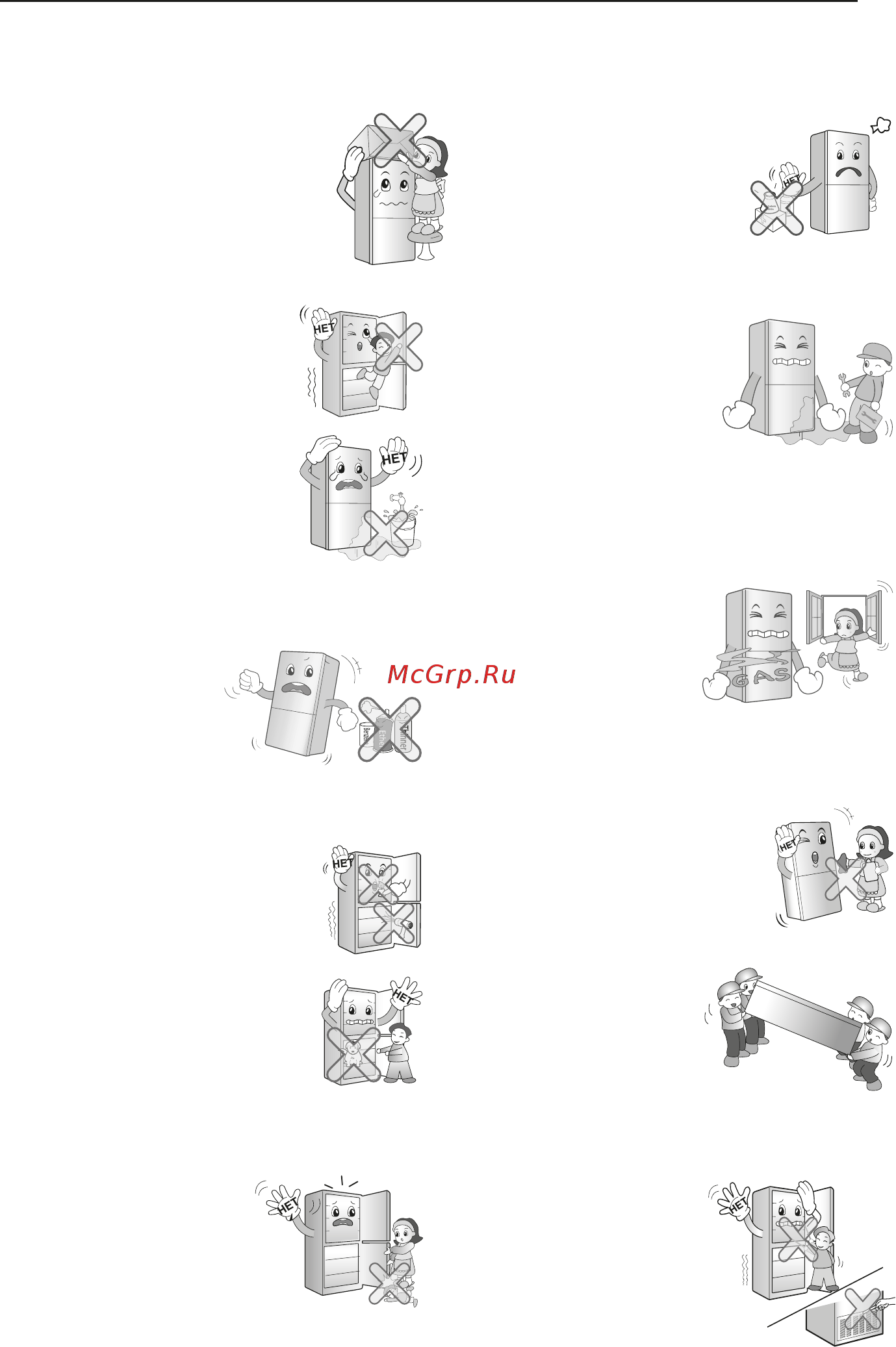 LG GA-M539ZMQZ Инструкция по эксплуатации онлайн [7/32] 233956