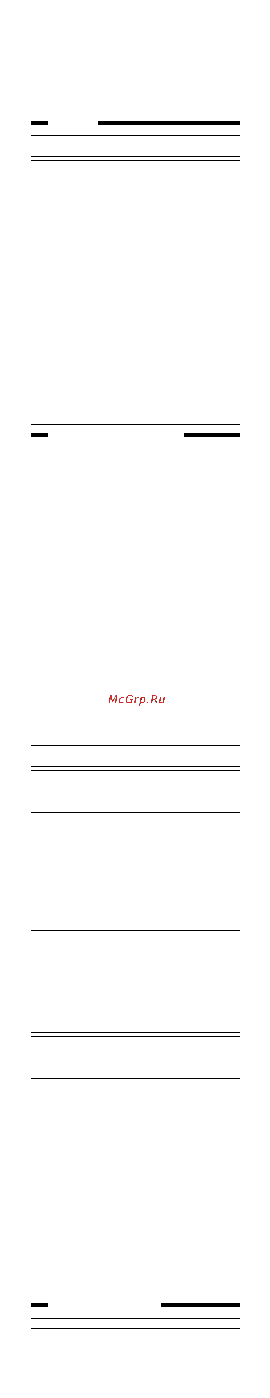 Philips BRL140/00 [4/5] Использование прибора