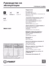Indesit BWSB 51051 S Инструкция по эксплуатации