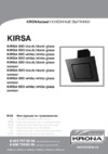 Krona Kirsa 600 white/white glass sensor Инструкция по эксплуатации
