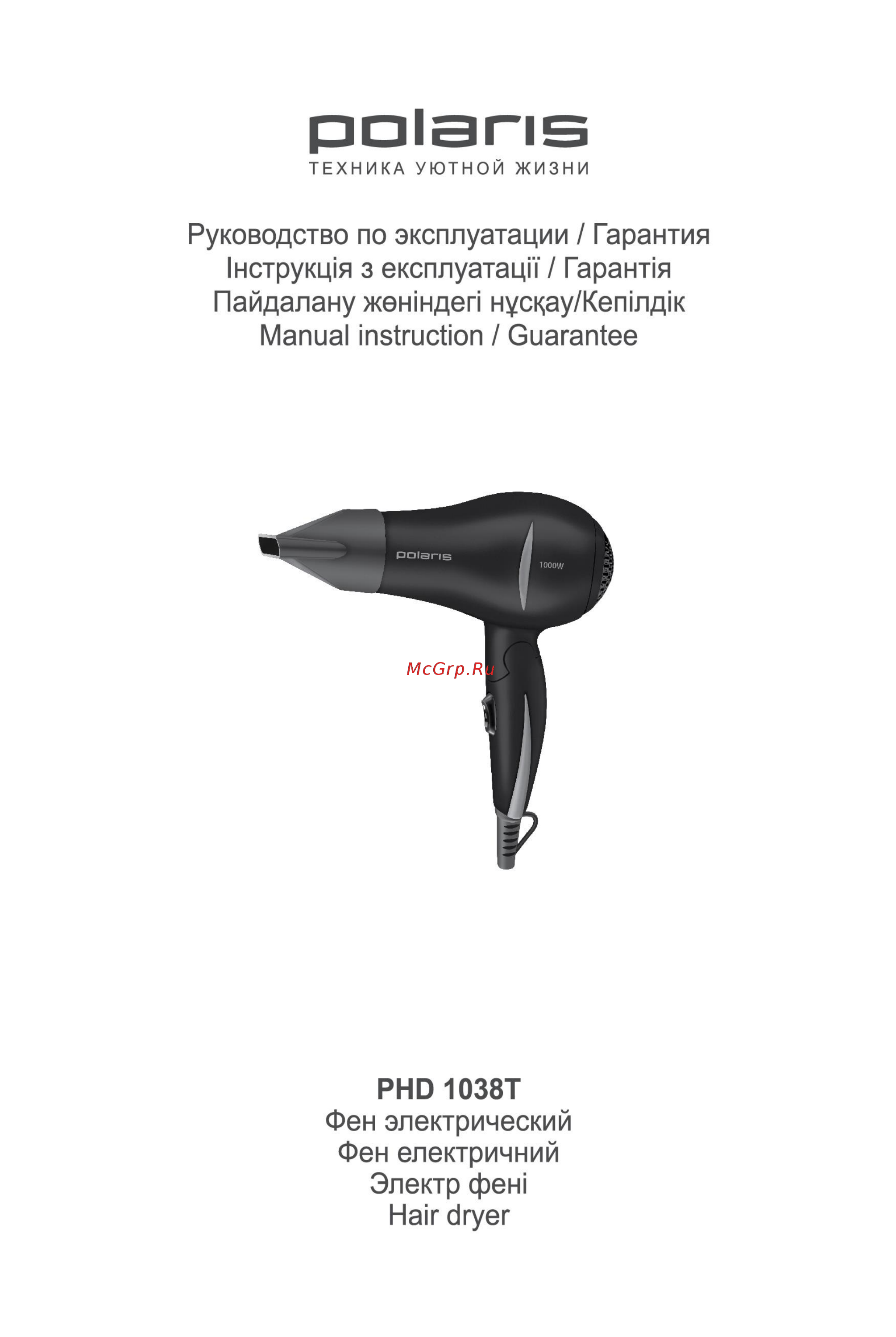 Polaris PHD 1038T ЧЕРНЫЙ Инструкция по эксплуатации онлайн