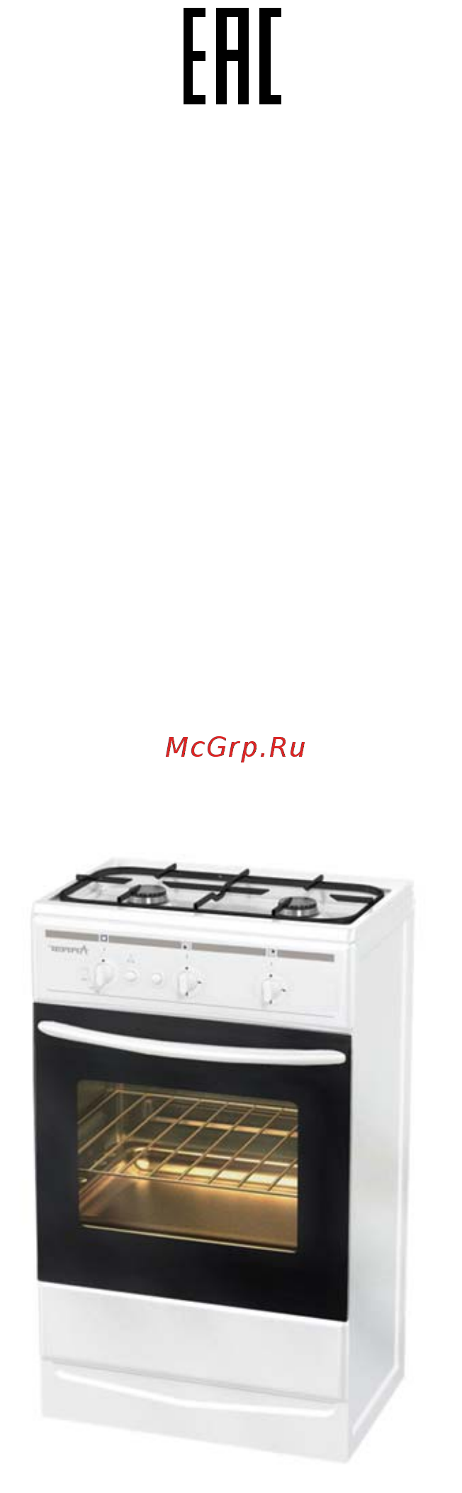 Flama SH 12.120-04 W Инструкция по эксплуатации онлайн