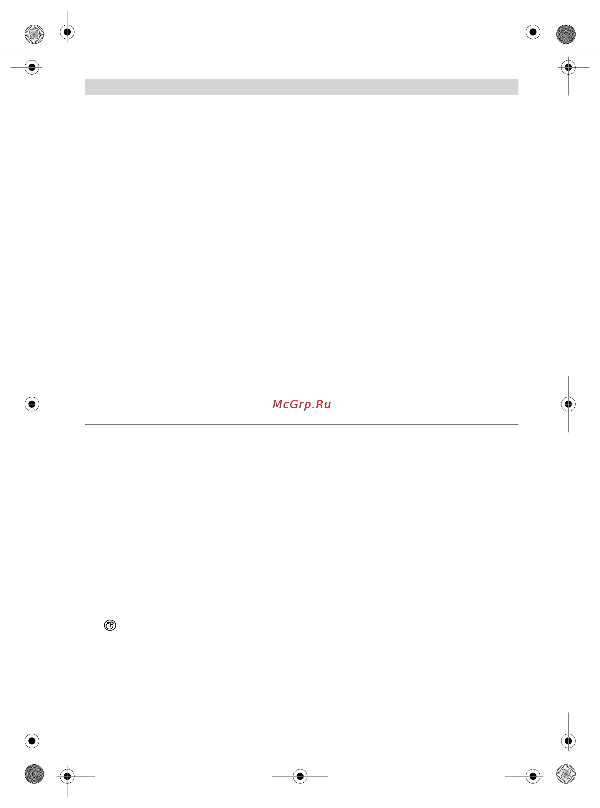 Bosch MUM4875EU [4/19] Ko ÿæe ¹ ¾¼ o μop